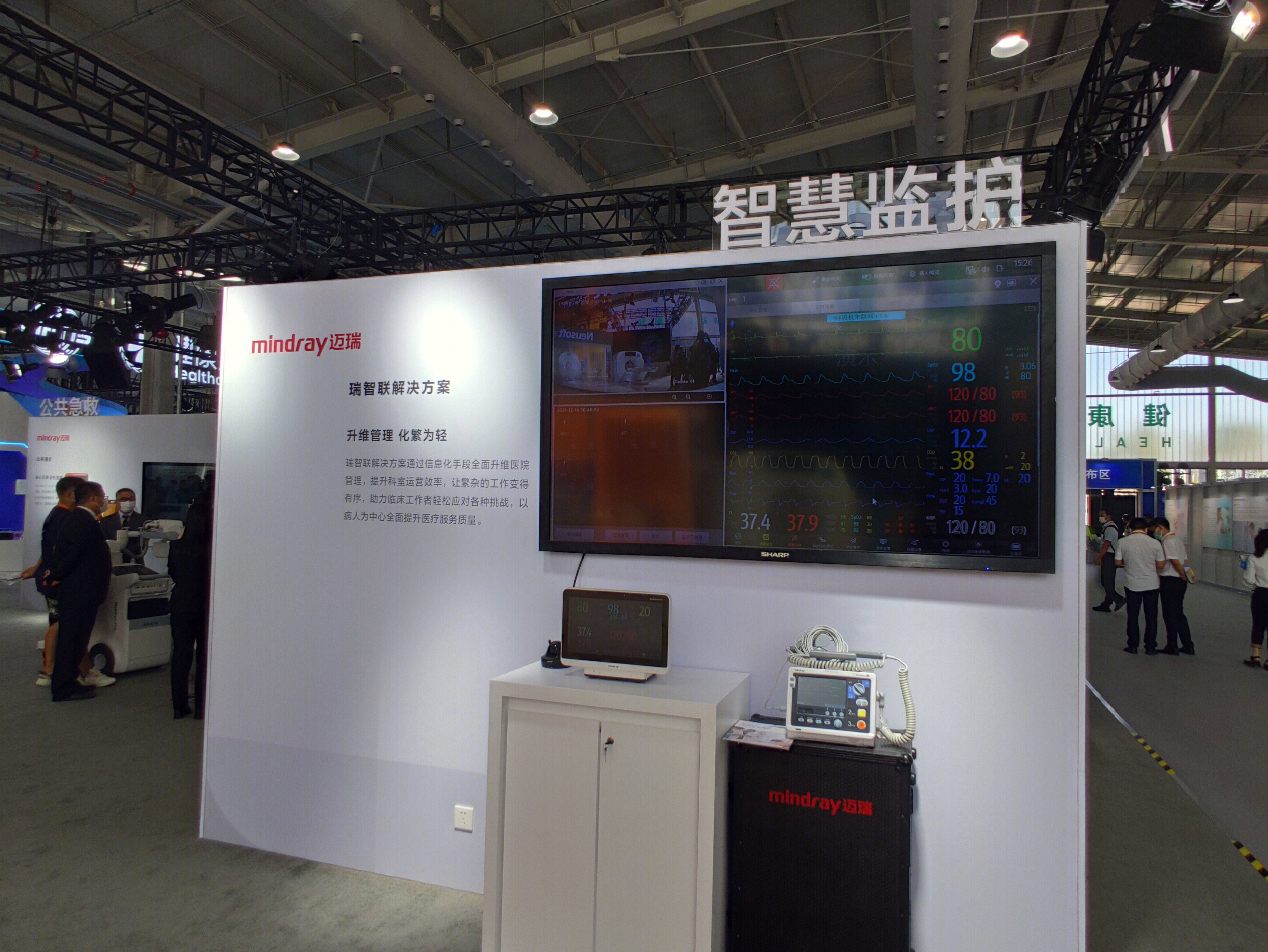 迈瑞医疗 mindray 医疗器械 医疗监护