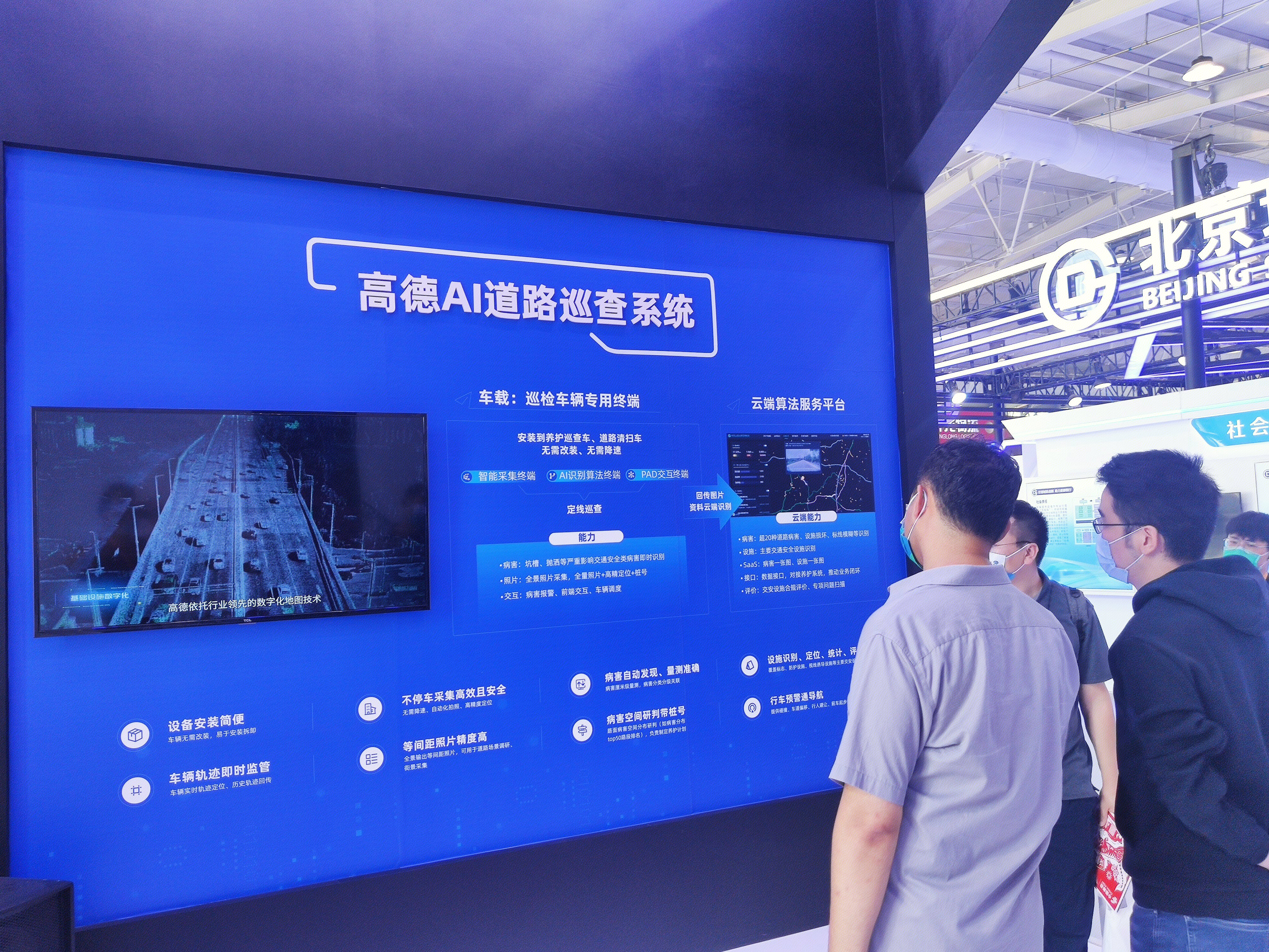 高德地图 导航 出行