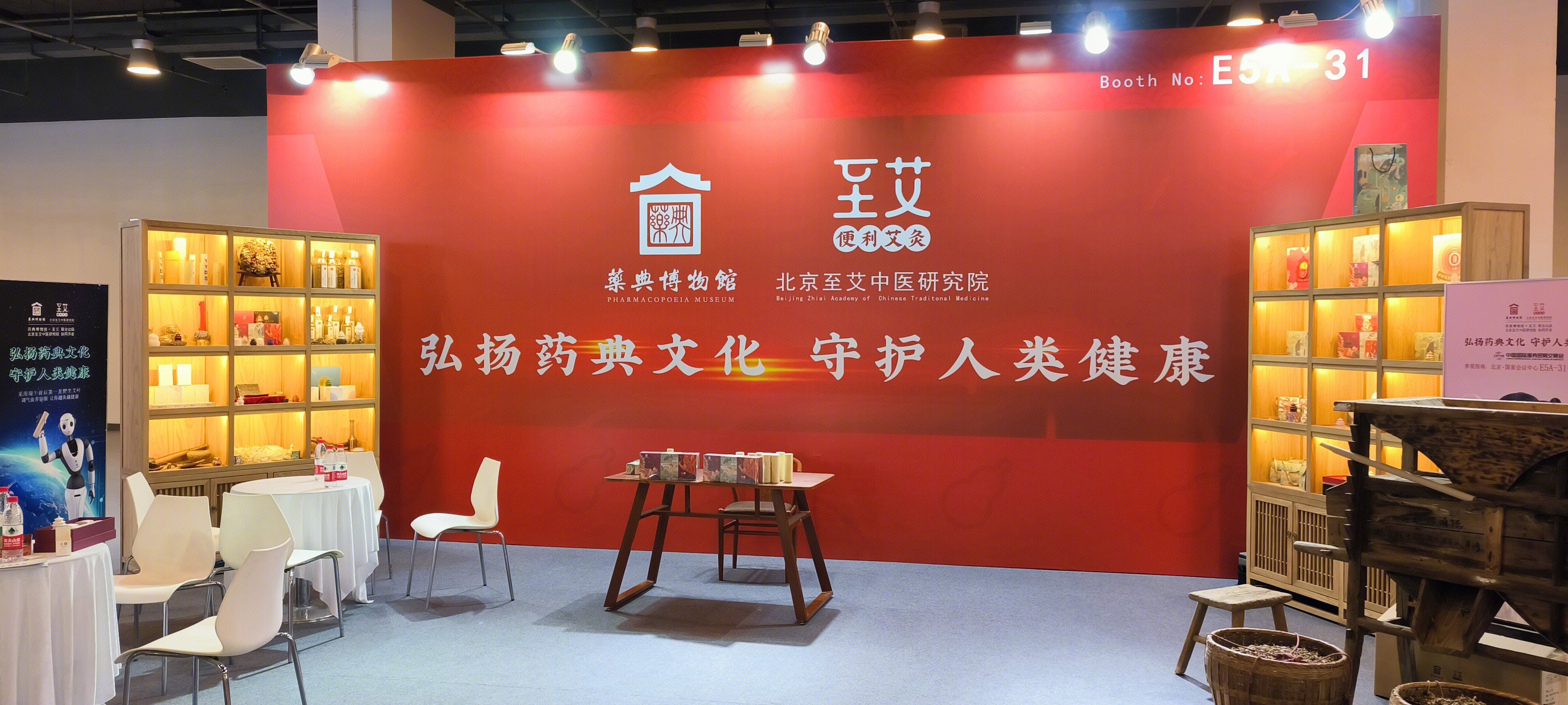 中药 健康 药典博物馆 艾灸