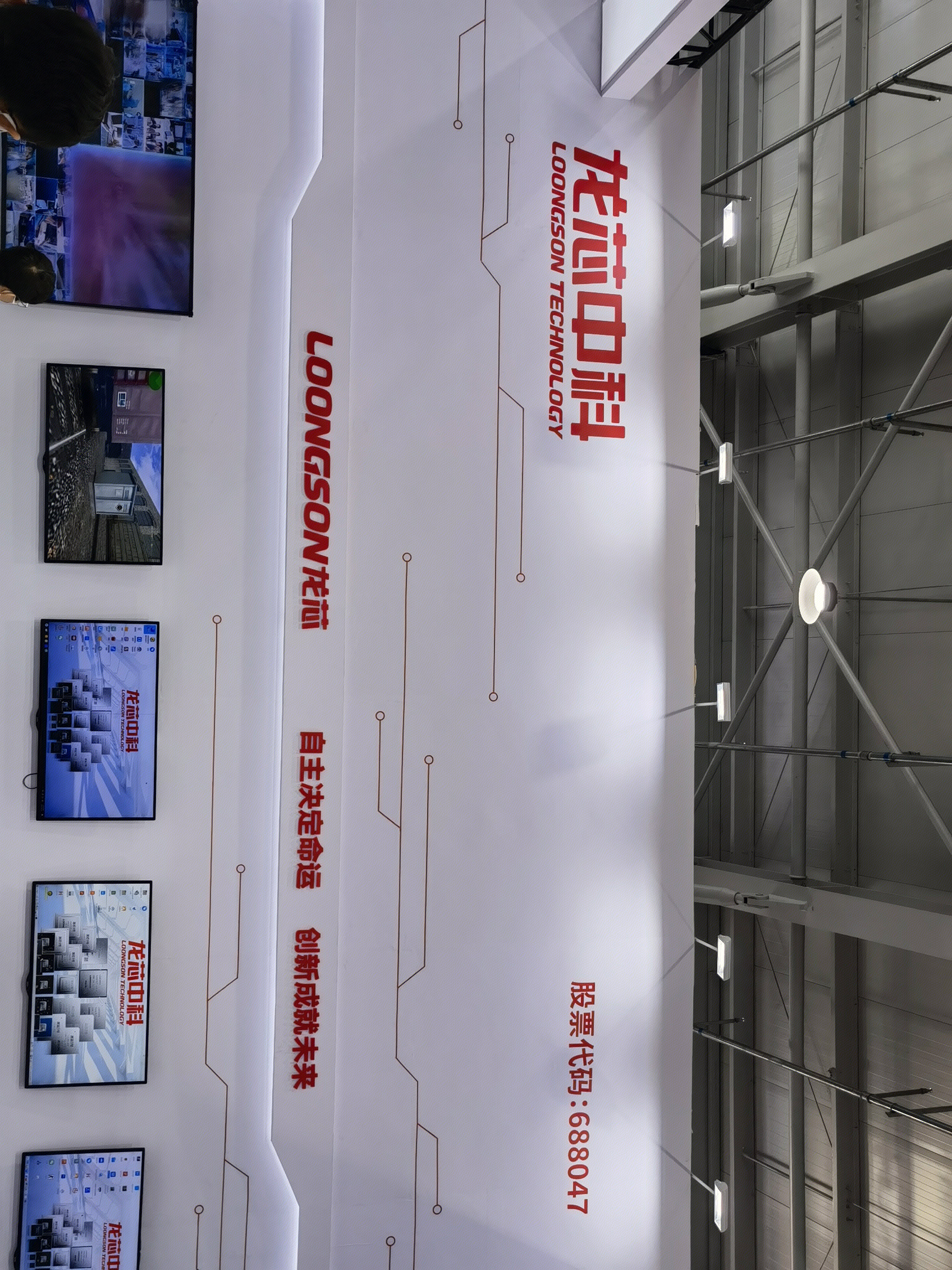 龙芯中科 LOONGSON 自主研发CPU 自主处理器