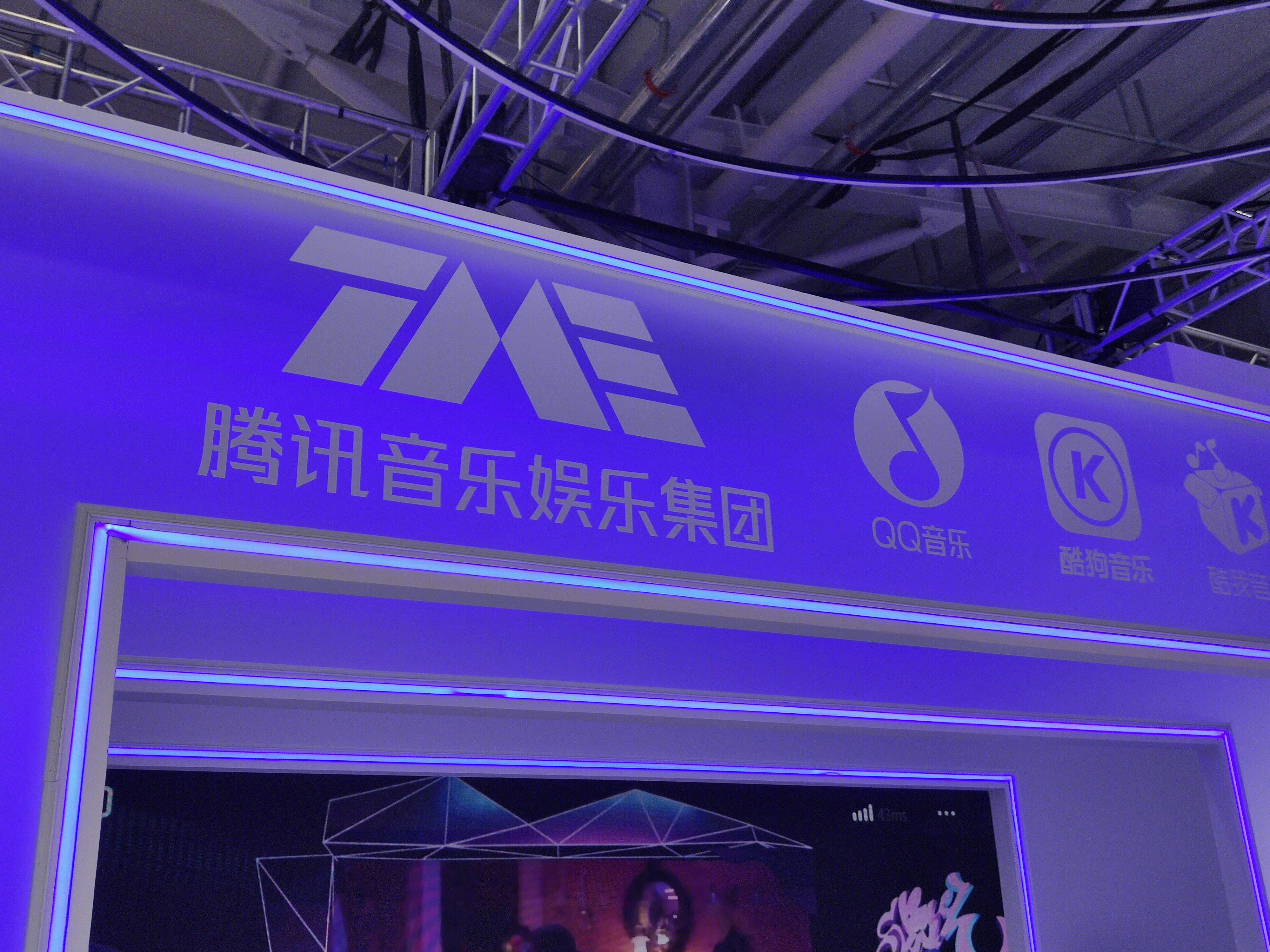 腾讯音乐娱乐集团 qq音乐 酷狗音乐