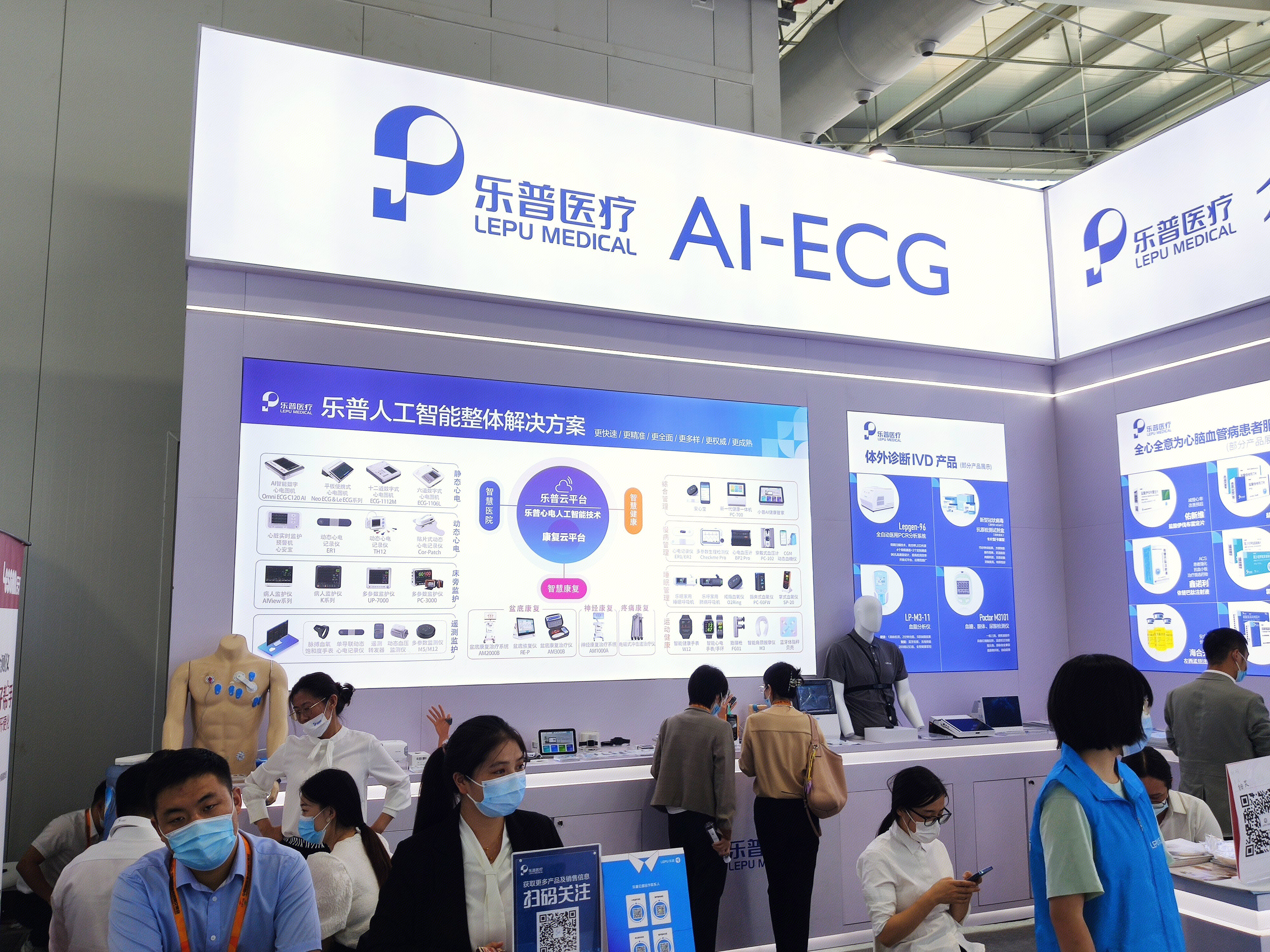 乐普医疗 LEPU MEDICAL 医疗设备 医疗器械