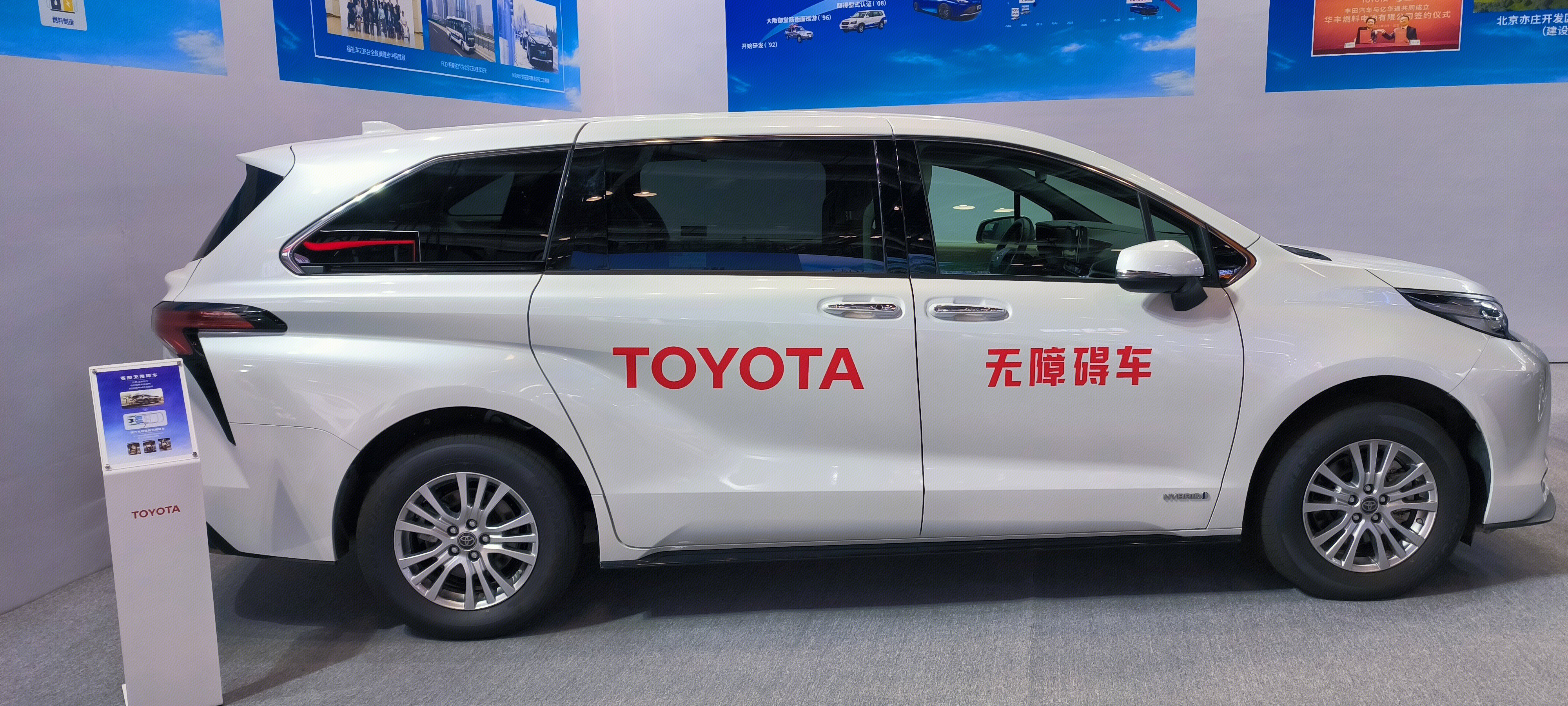 无障碍汽车 丰田 TOYOTA