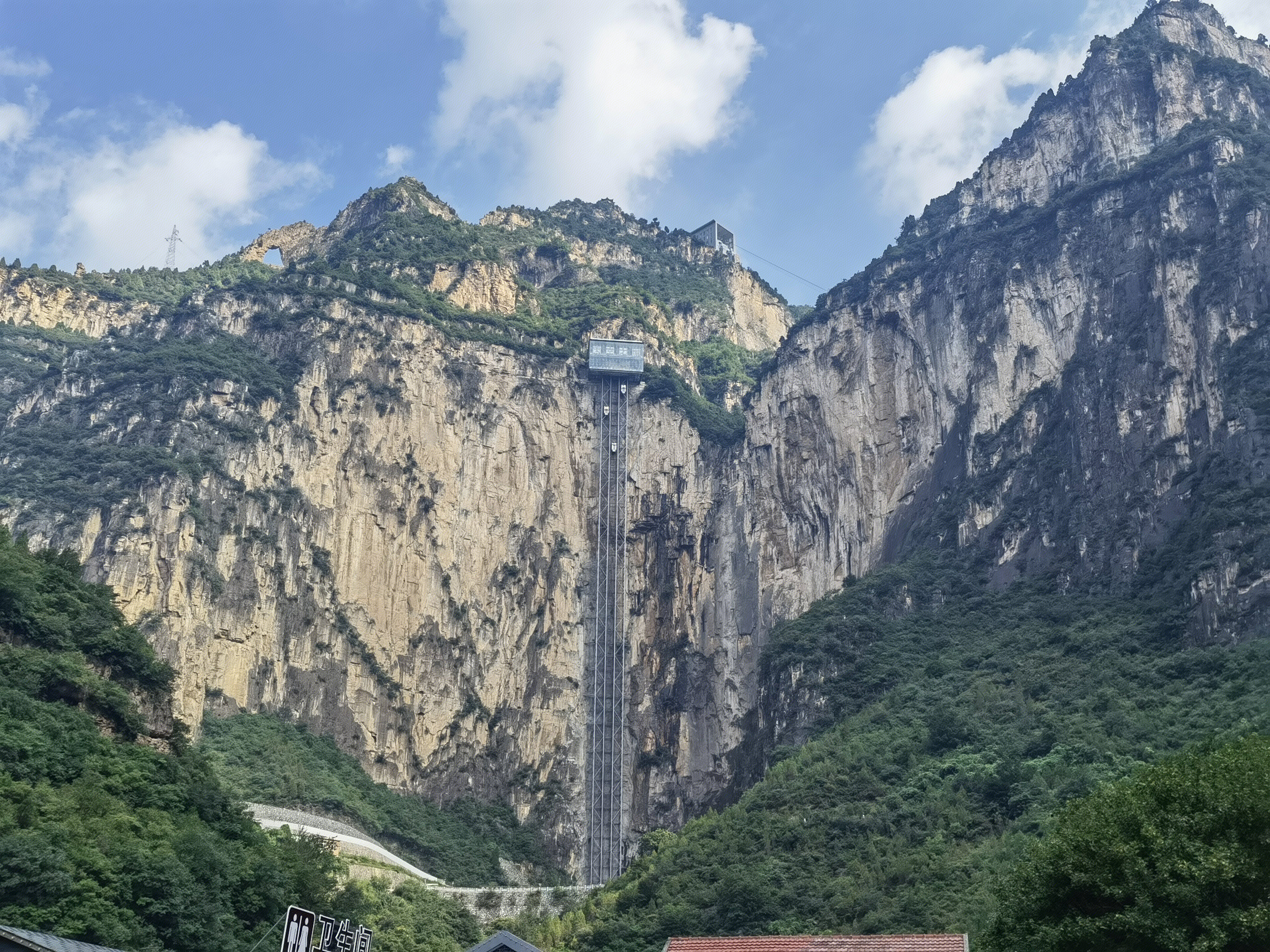 太行山 八泉峡景区 电梯 山峰