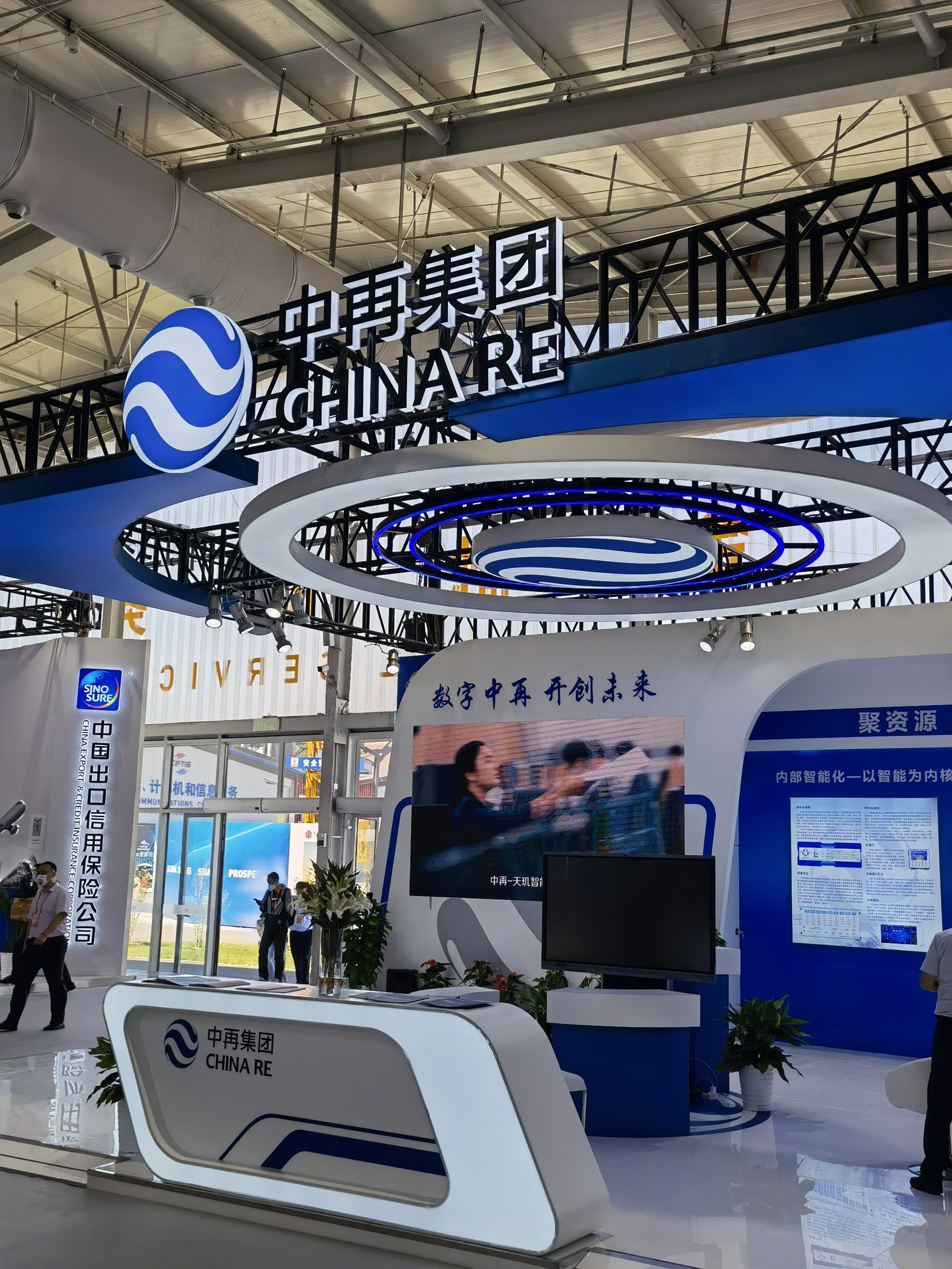中再集团 中国再保险集团 CHINA RE