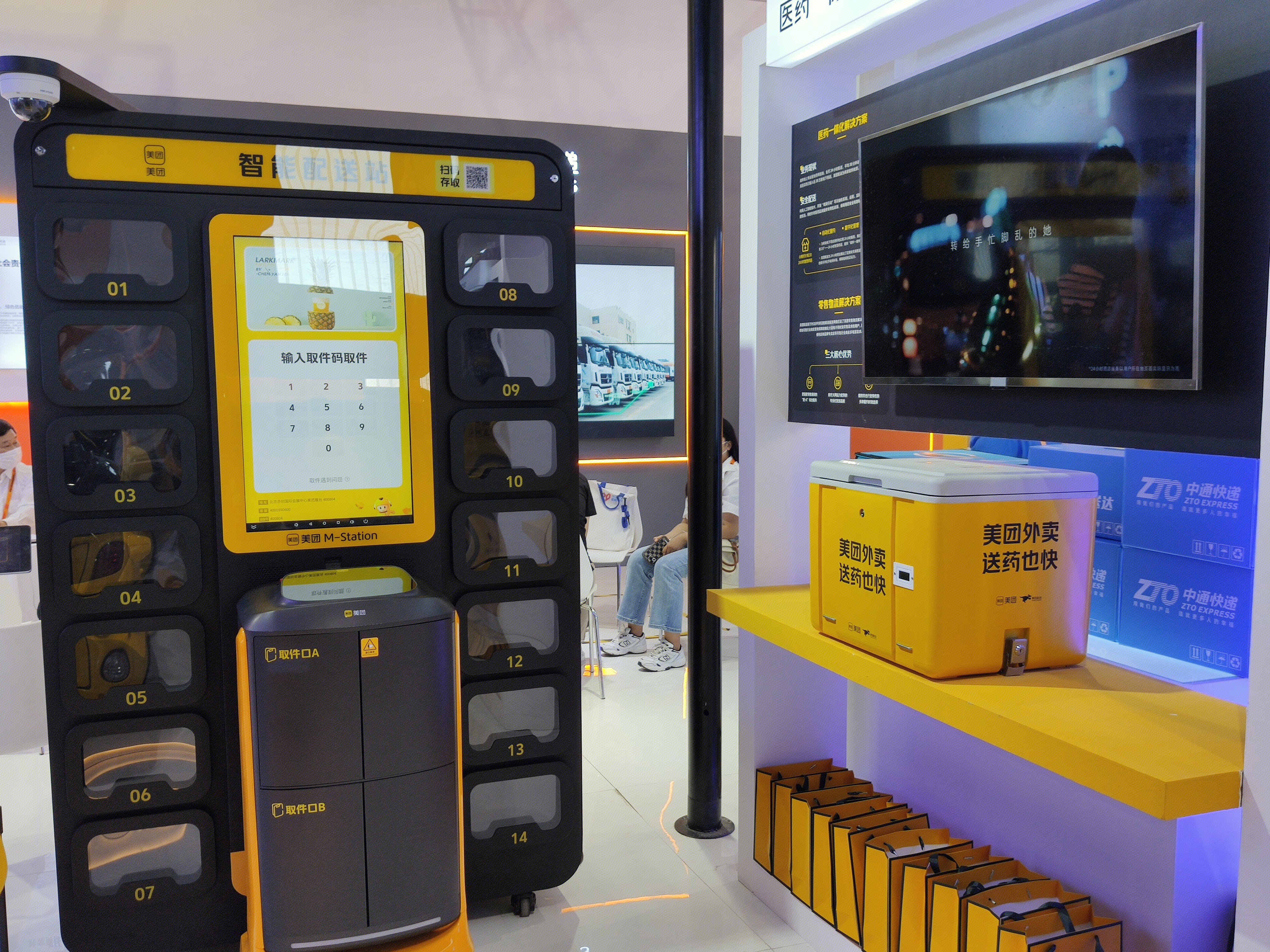 美团外卖 智能配送站