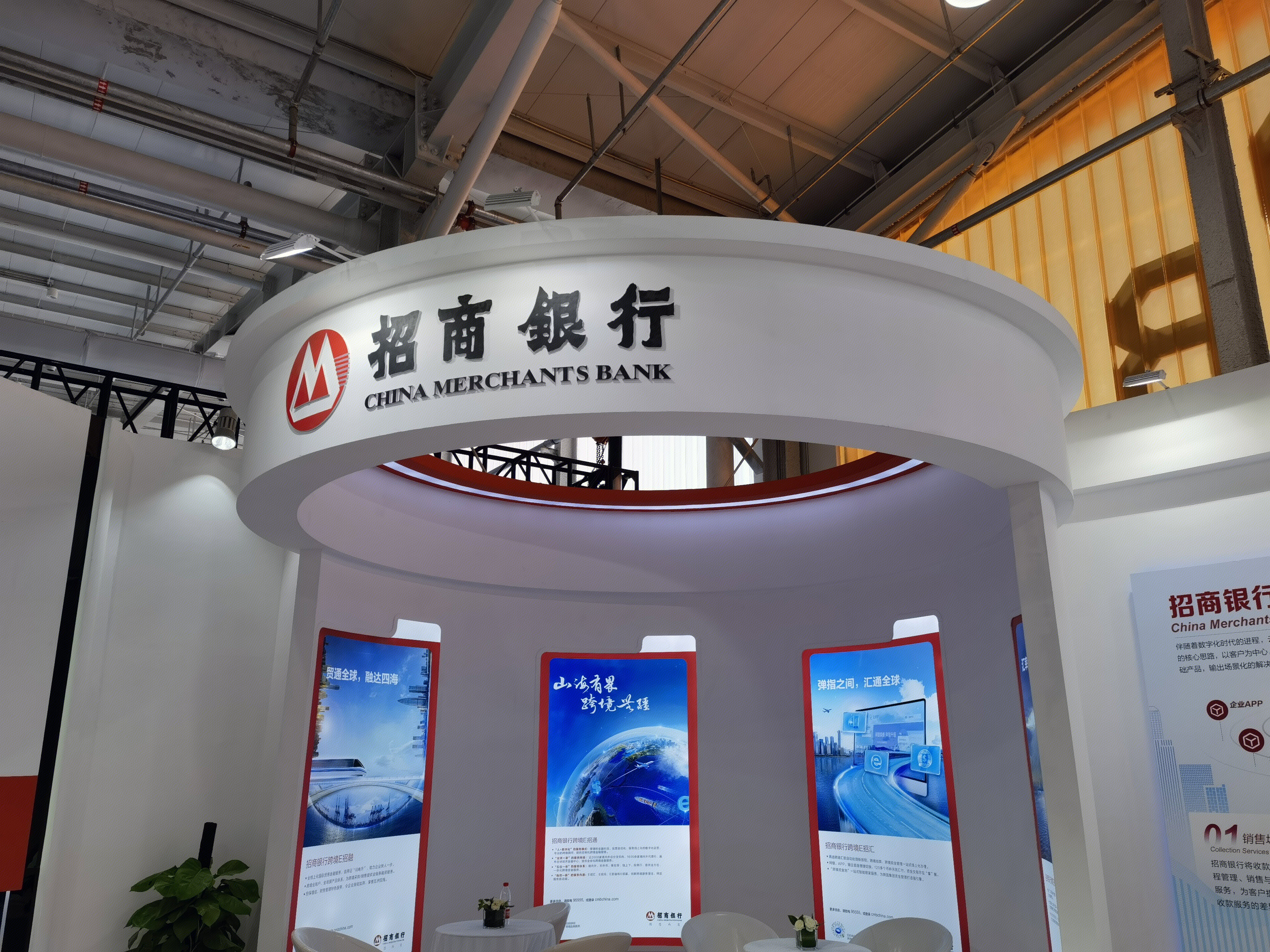 招商银行 商业银行 CHINA MERCHANTS BANK