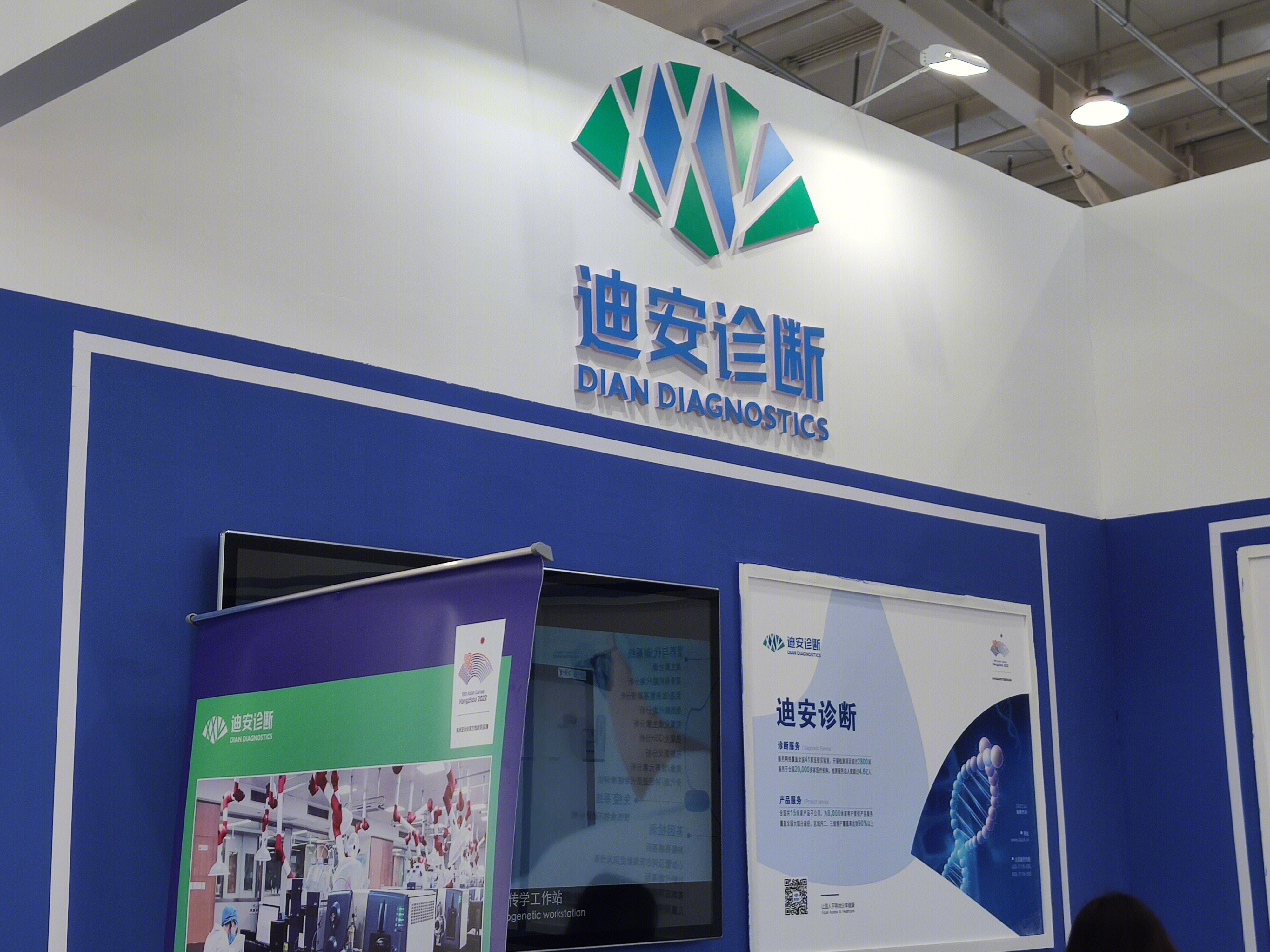 迪安诊断 新冠检测 医疗器械 医疗诊断