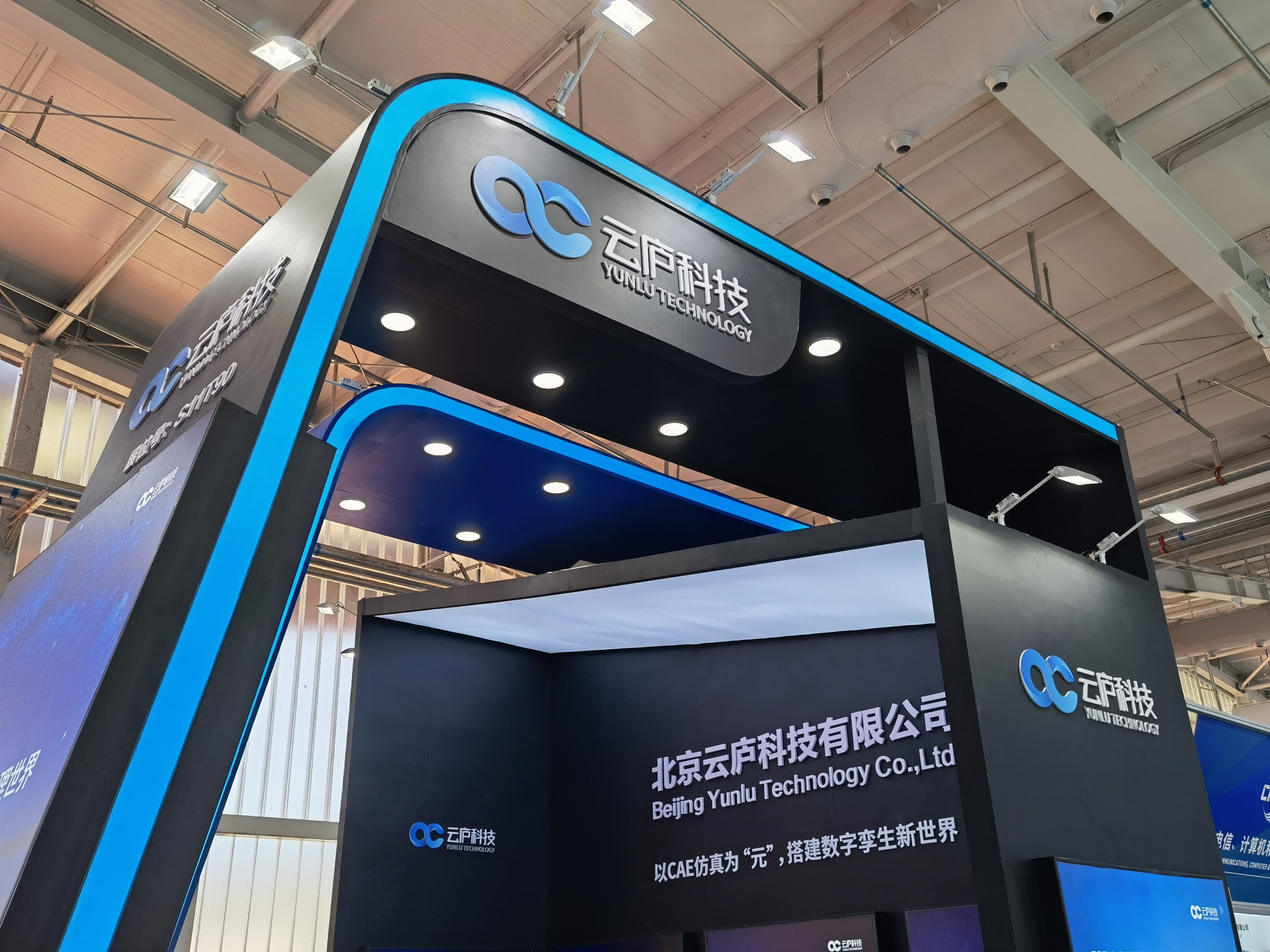 云庐科技 仿真 超大规模并行计算  有限元技术 国产CAE软件