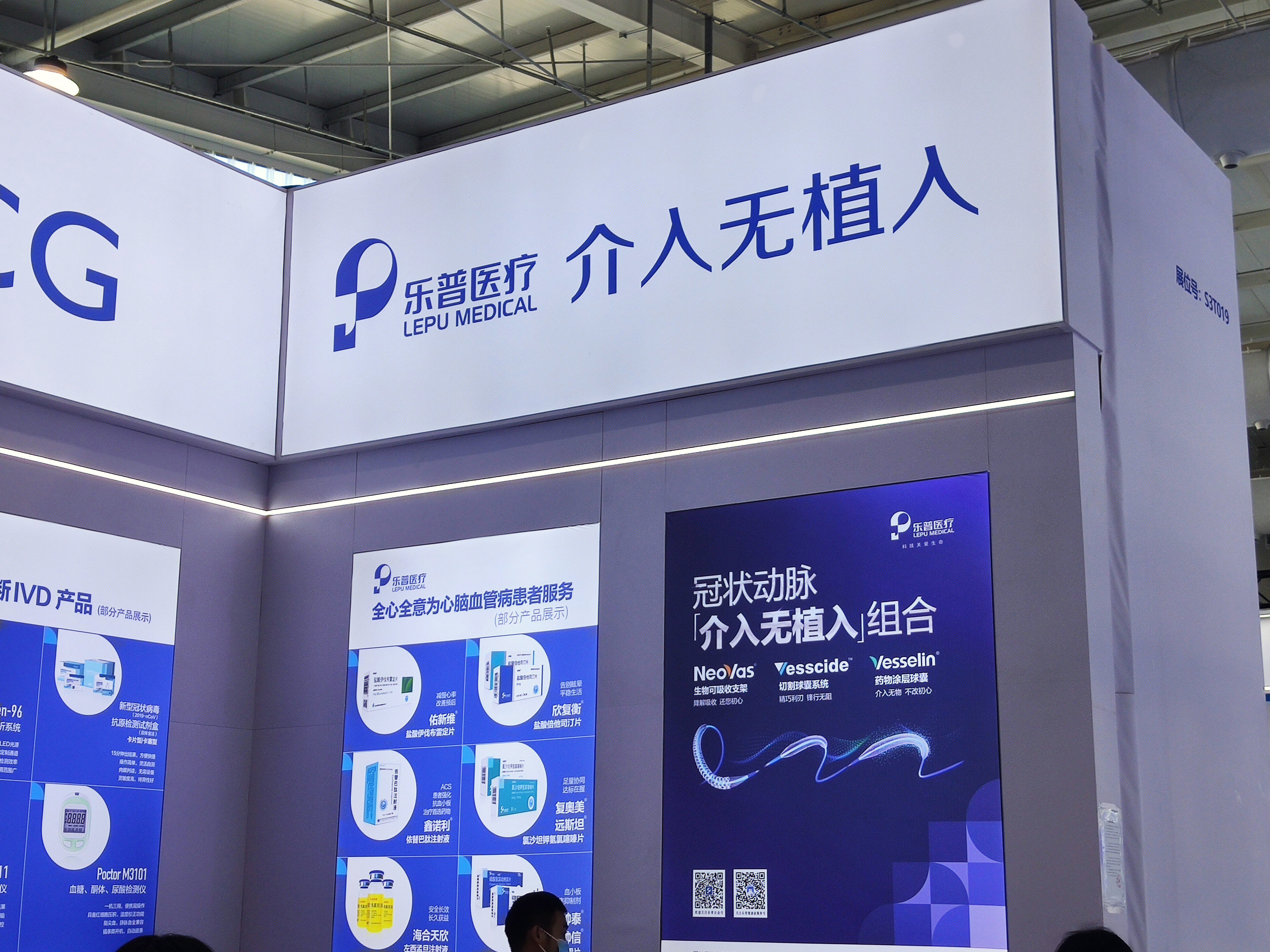 乐普医疗 LEPU MEDICAL 医疗设备 医疗器械