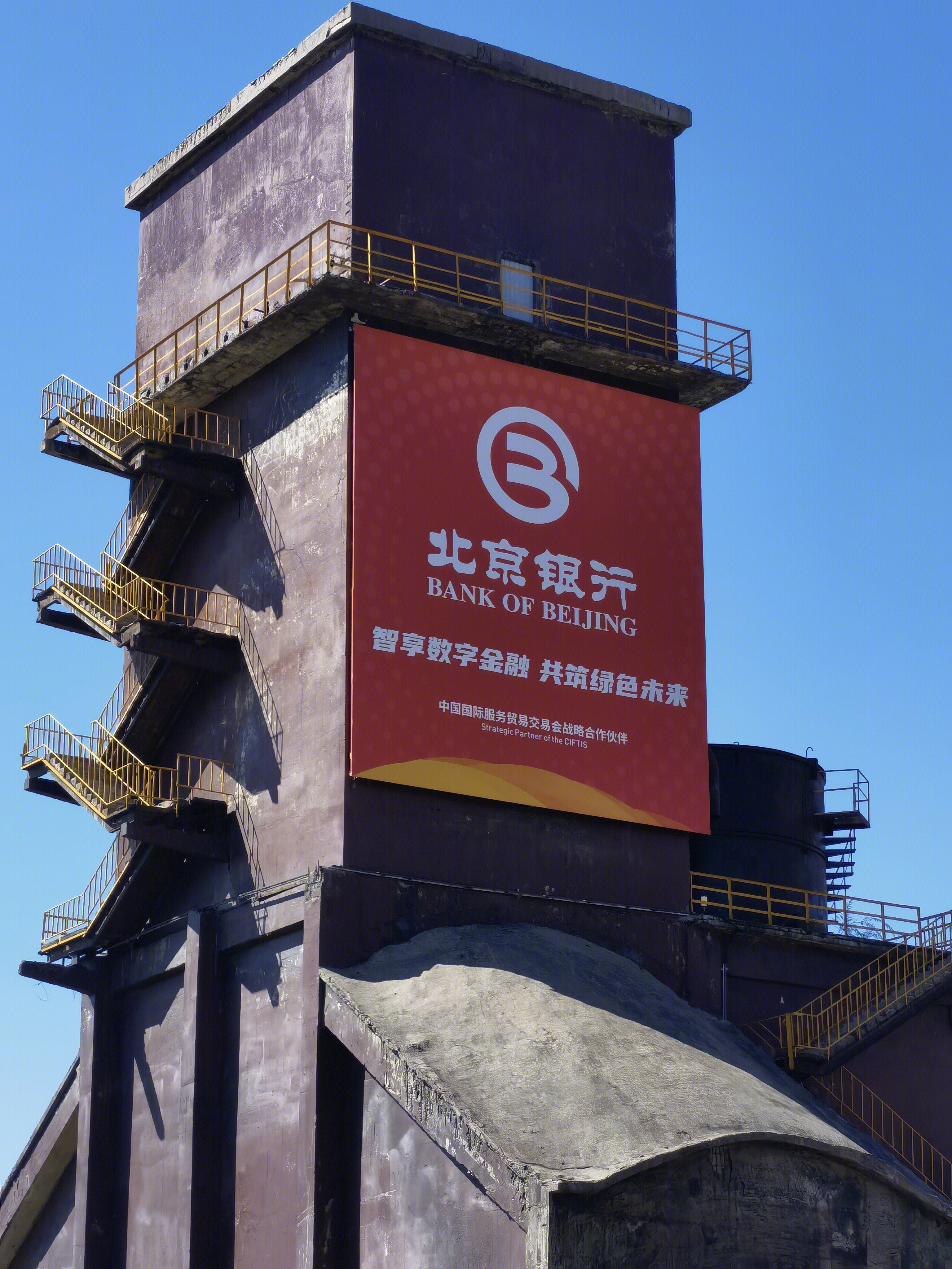 北京银行 beijing bank 商业银行 城商行