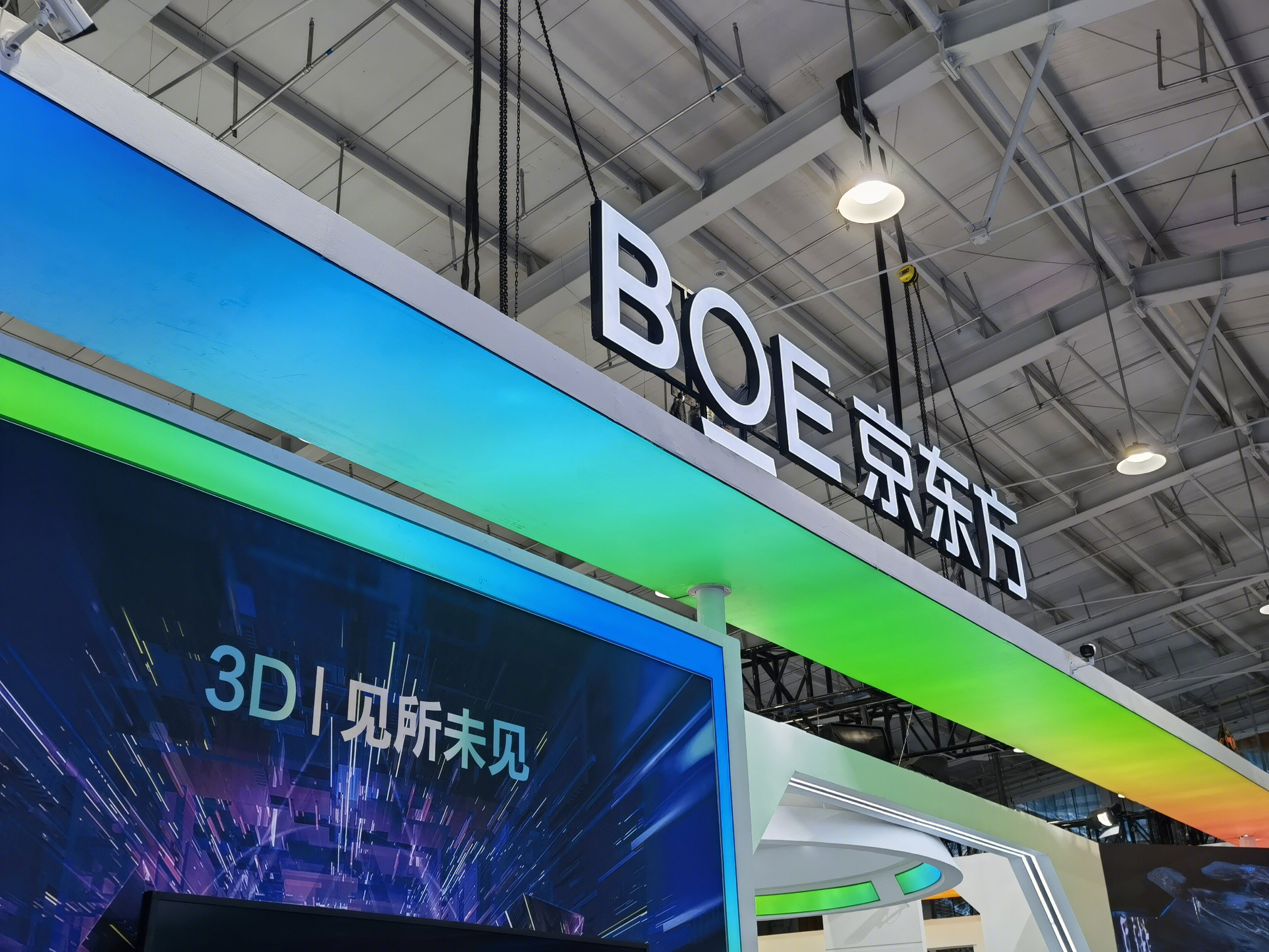 BOE 京东方 LED液晶屏幕