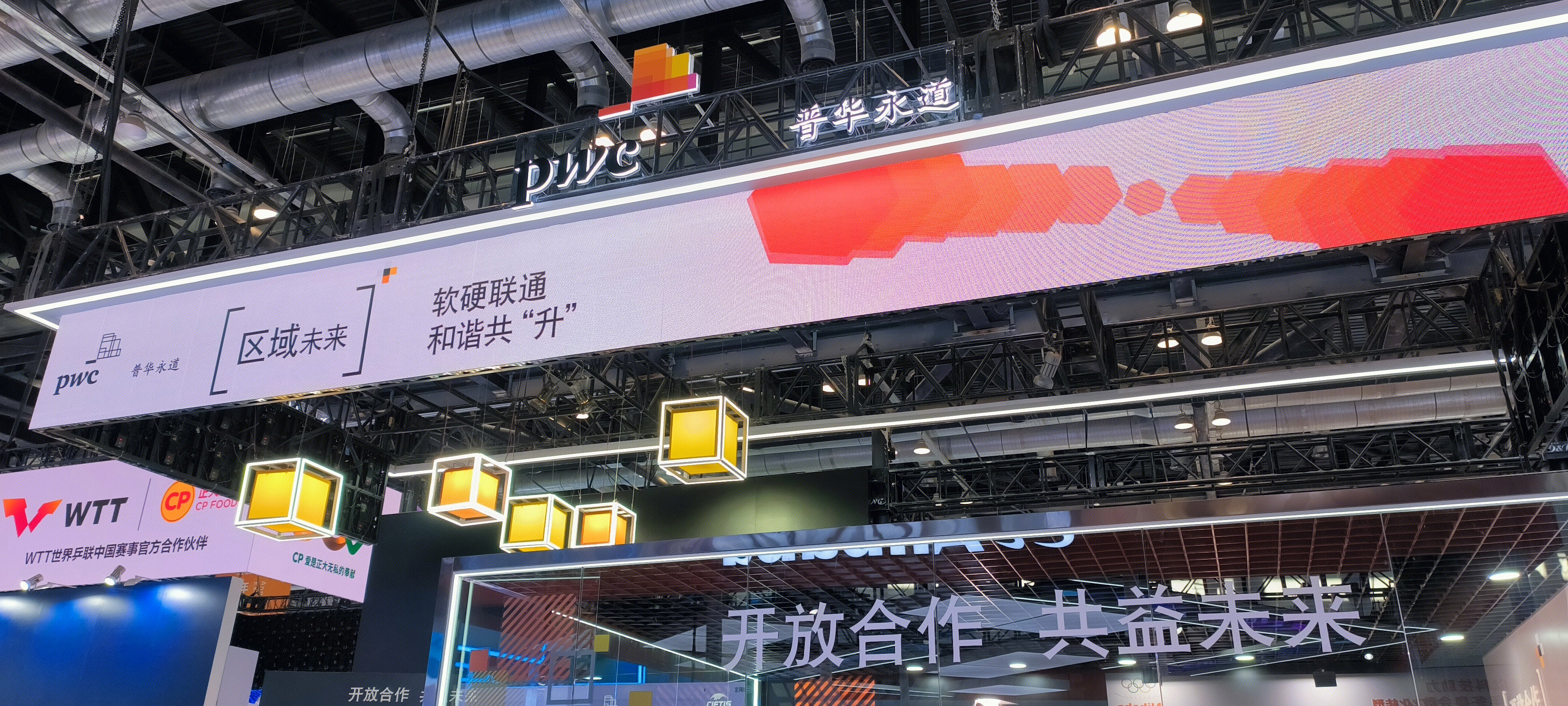pwc 普华永道