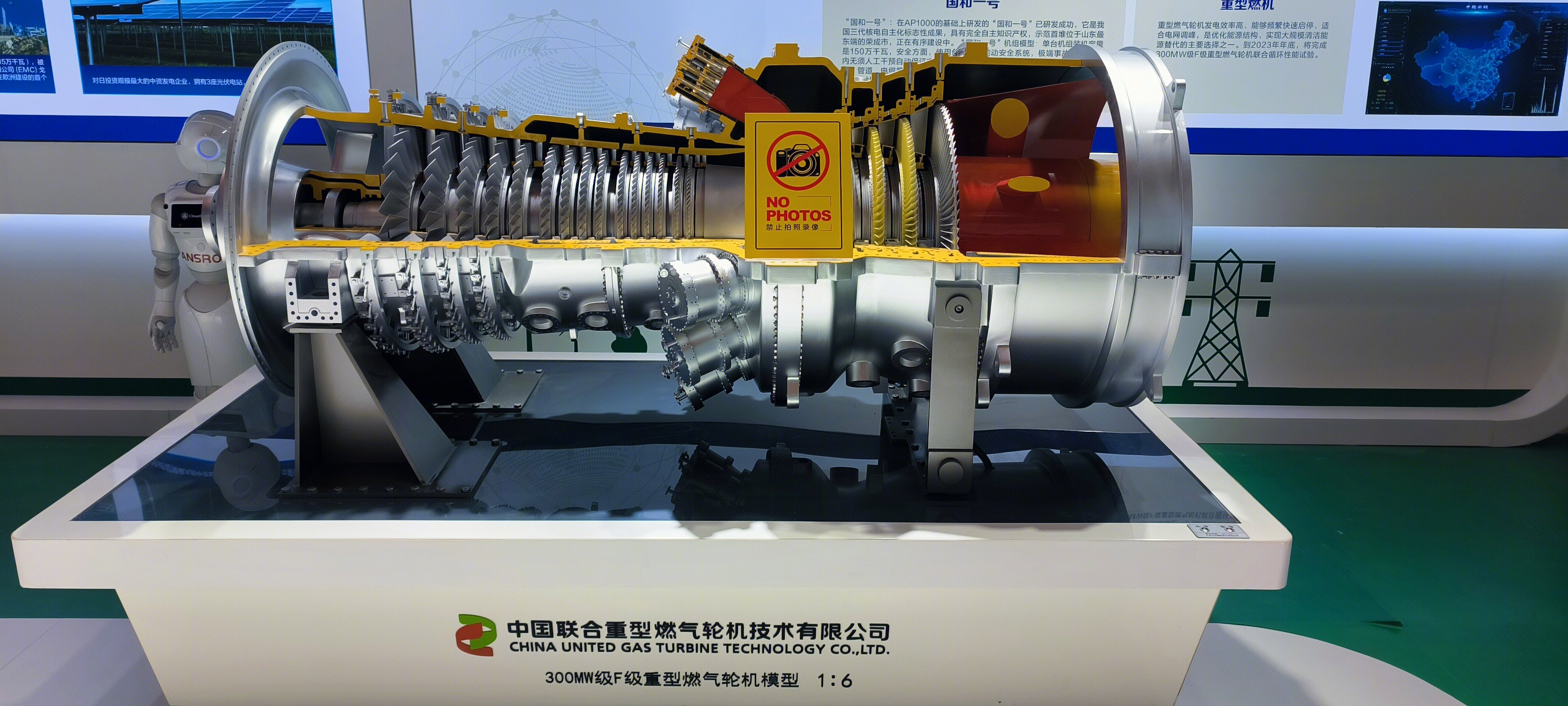 中国联合重型燃气轮机技术