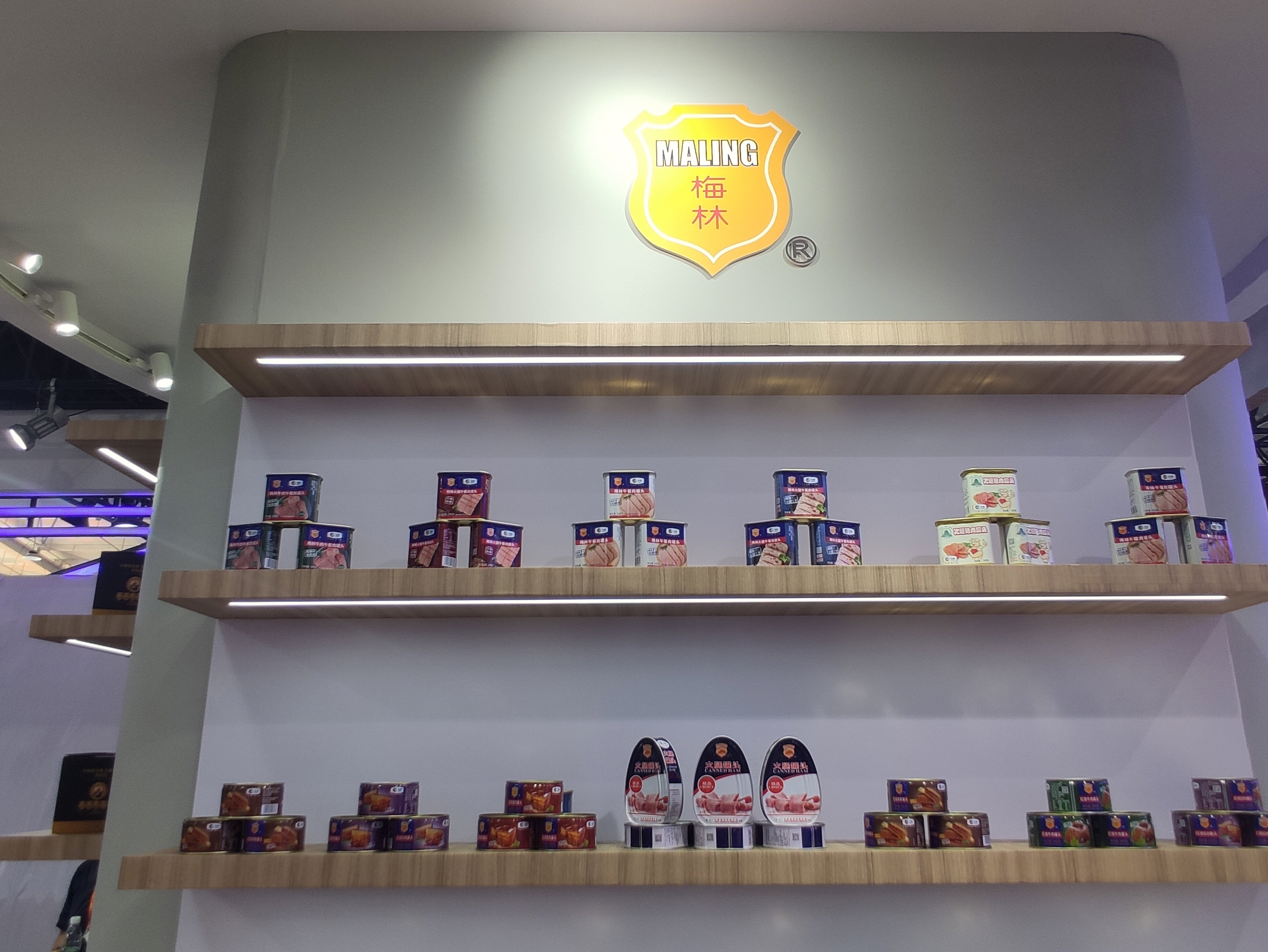 梅林 午餐肉 罐头肉制品