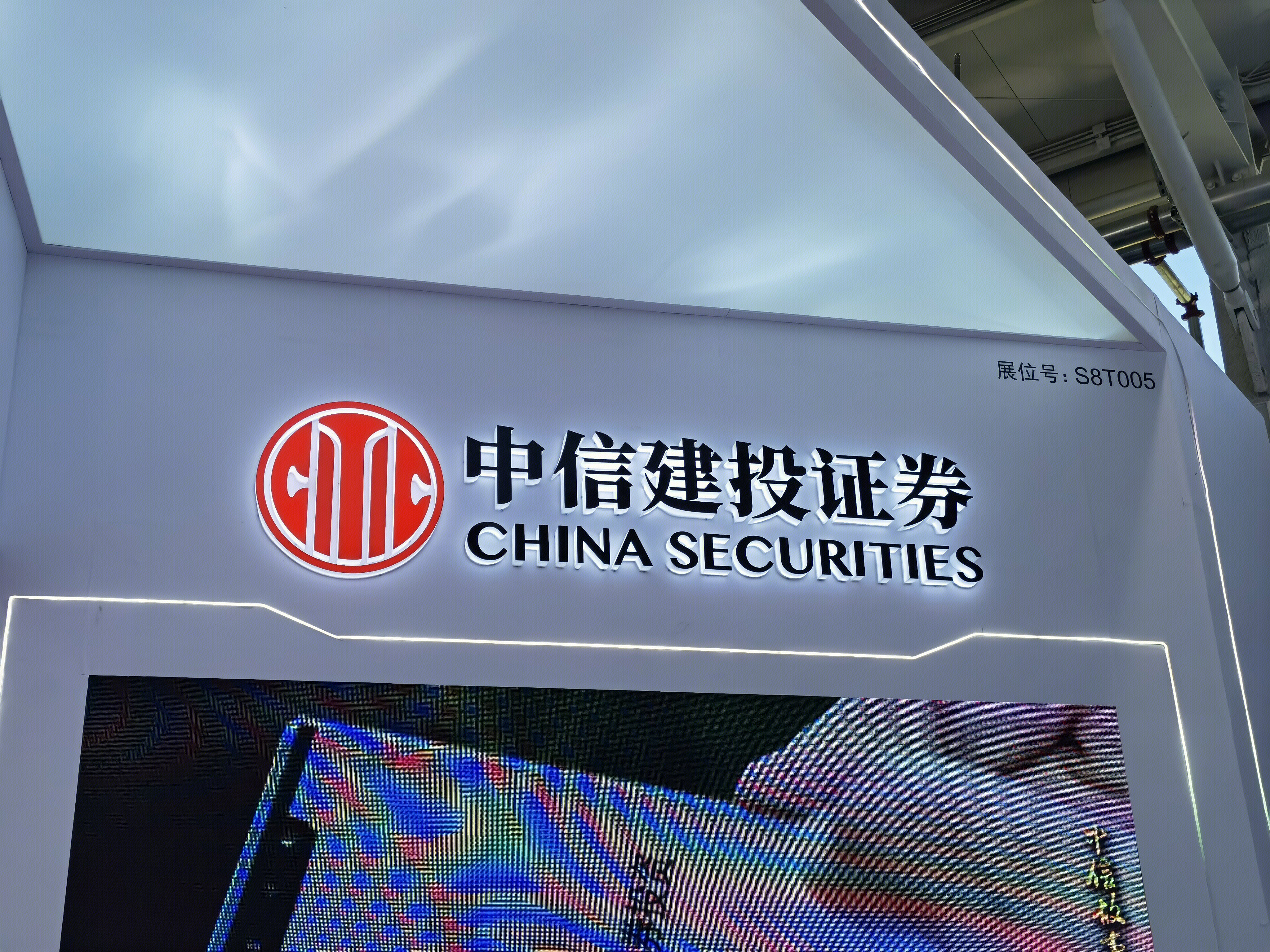 中信建投证券 CHINA SECURITIES 券商
