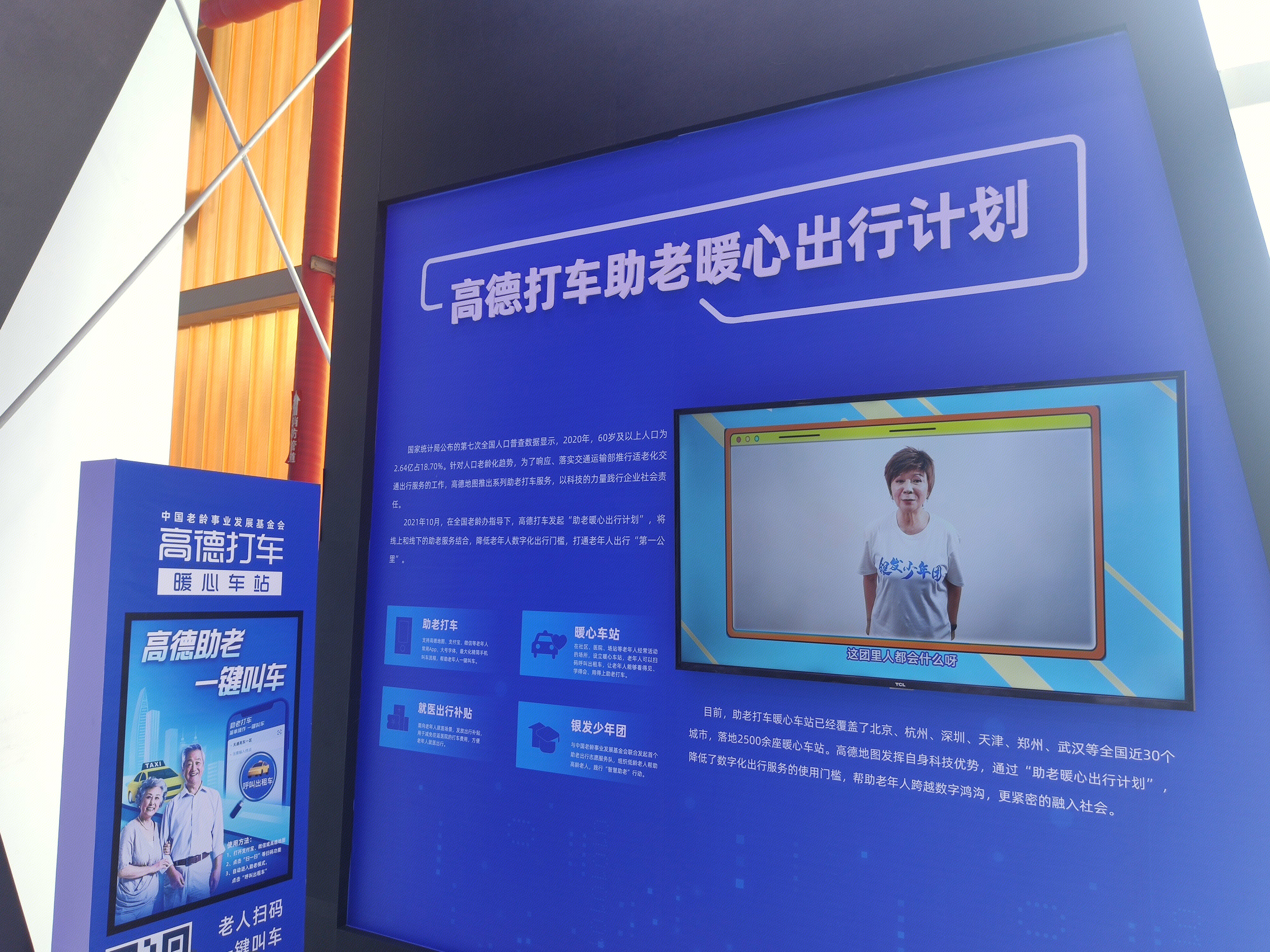 高德打车 高德地图 导航 出行