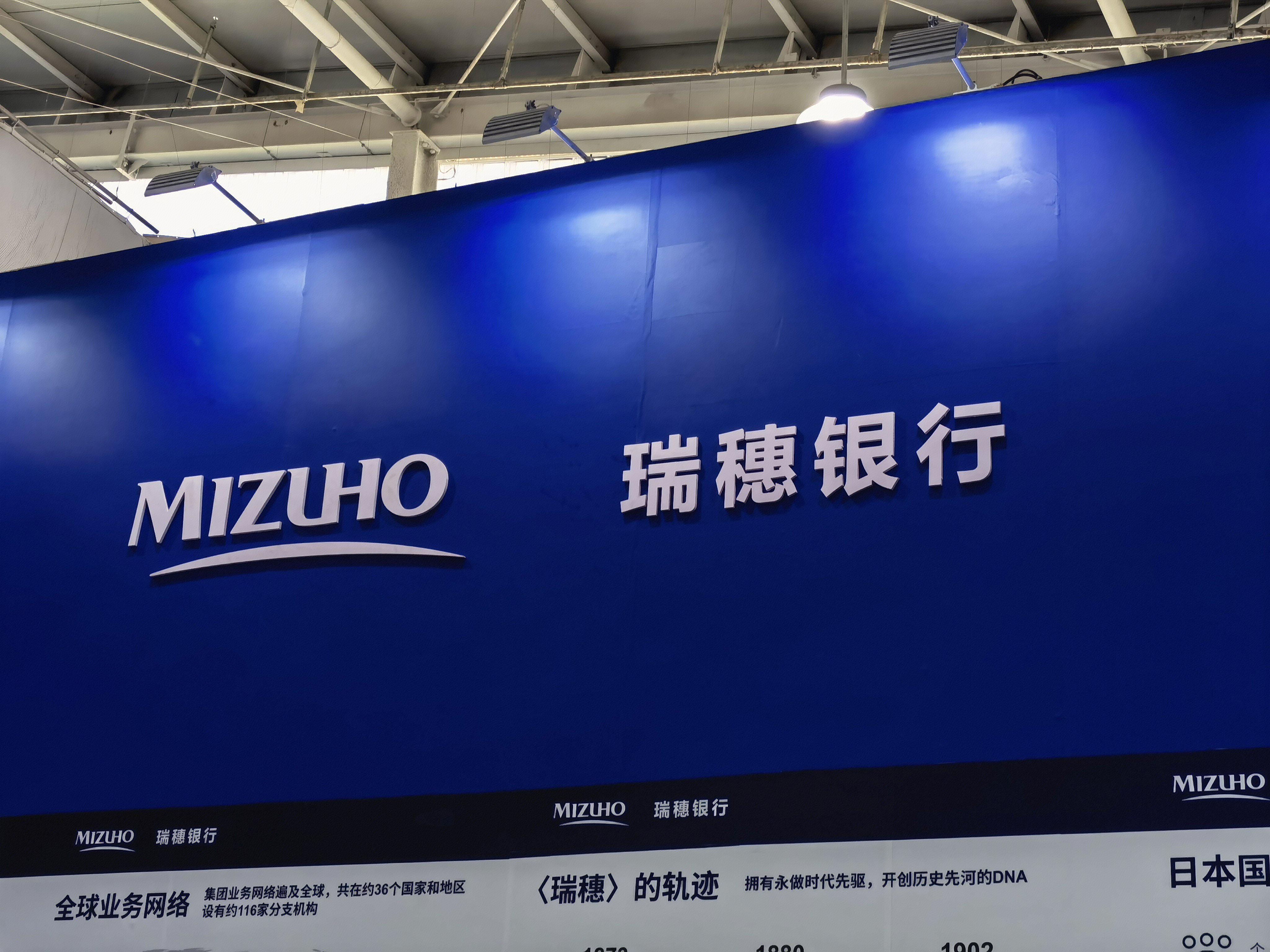 瑞穗银行 MIZUHO 日本瑞穗金融集团