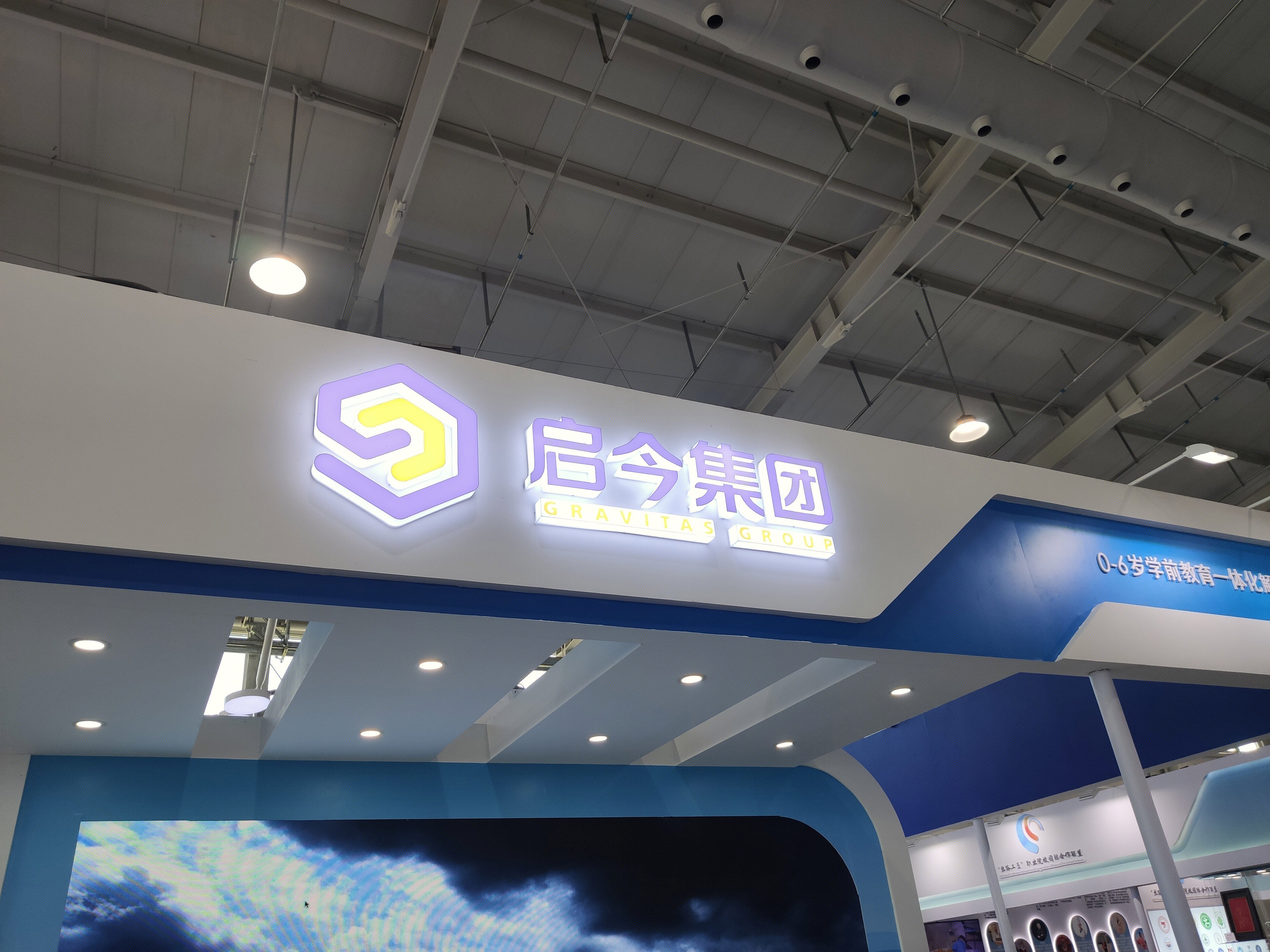 启今集团 学前教育 幼儿园教育