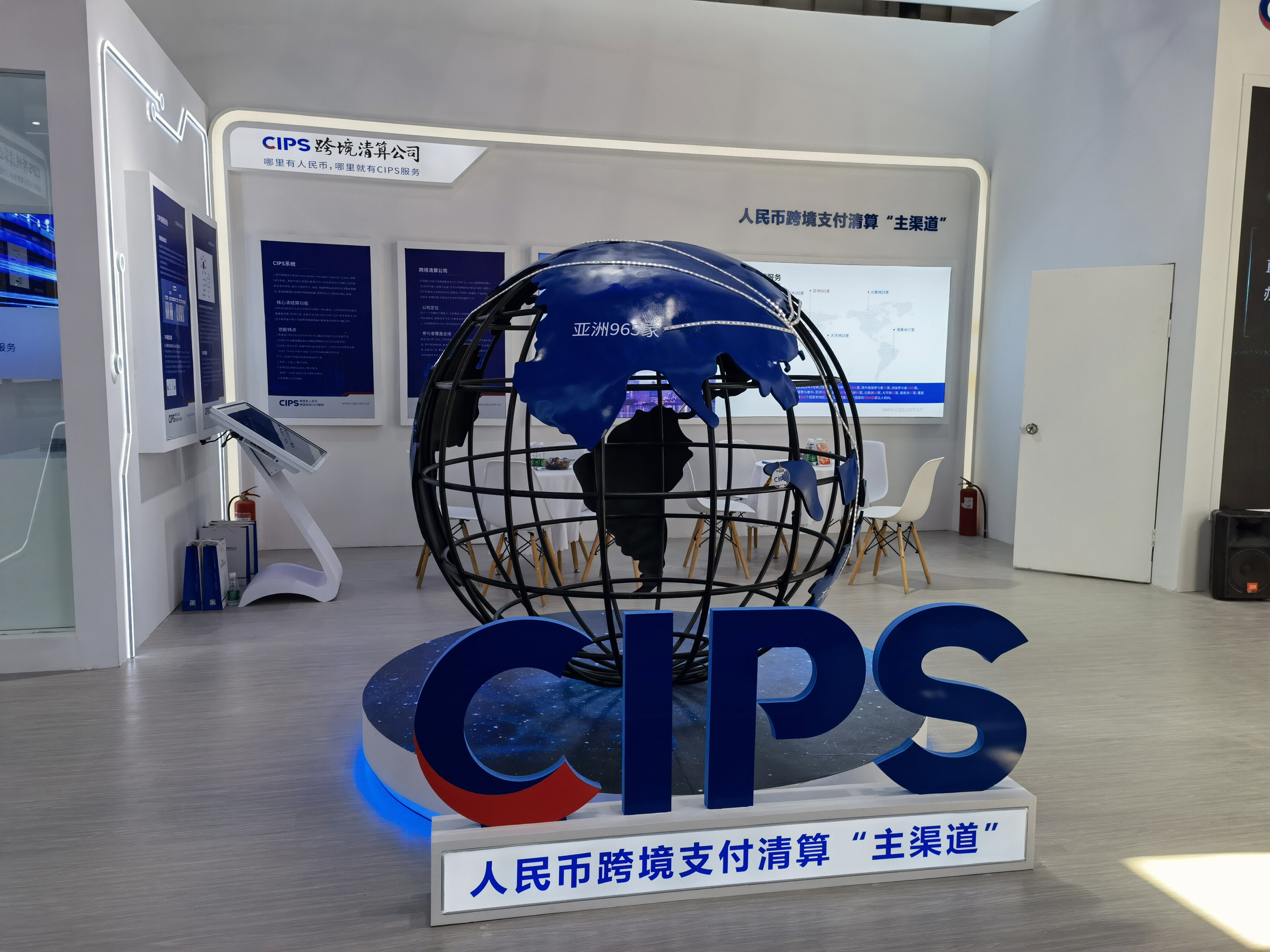 CIPS 跨境清算公司 人民币跨境清算