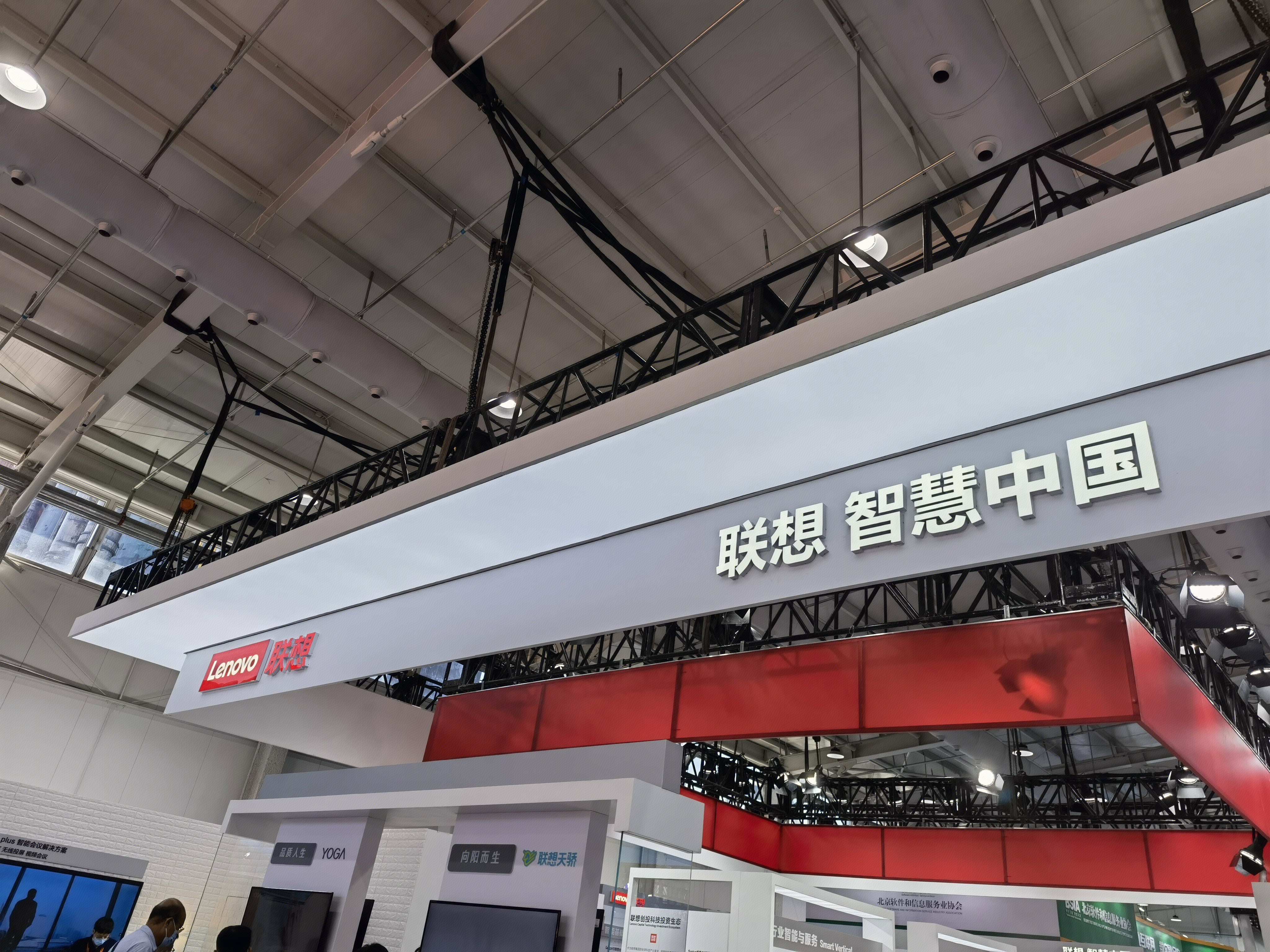 联想 lenovo 智慧中国