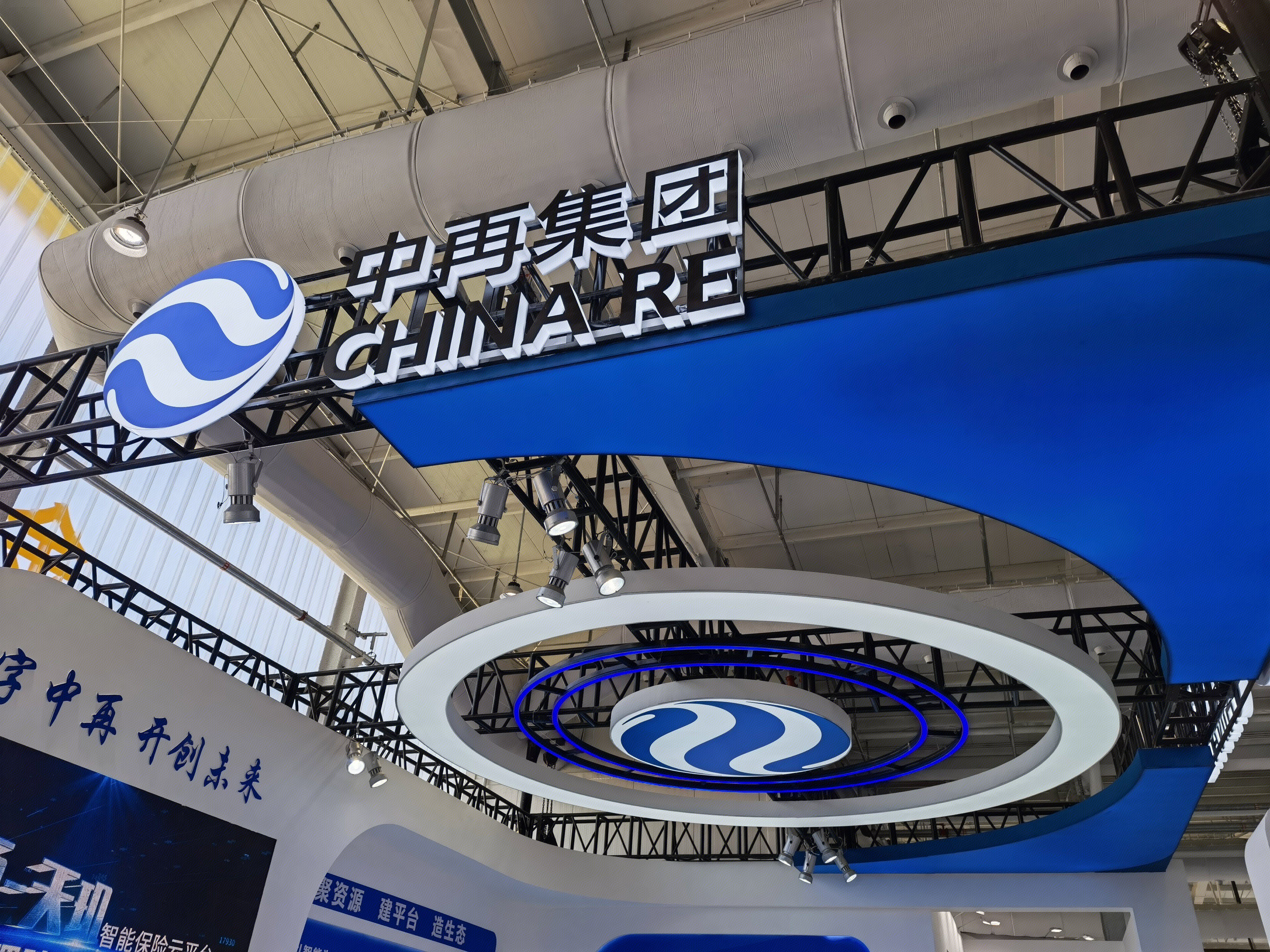 中再集团 中国再保险集团 CHINA RE