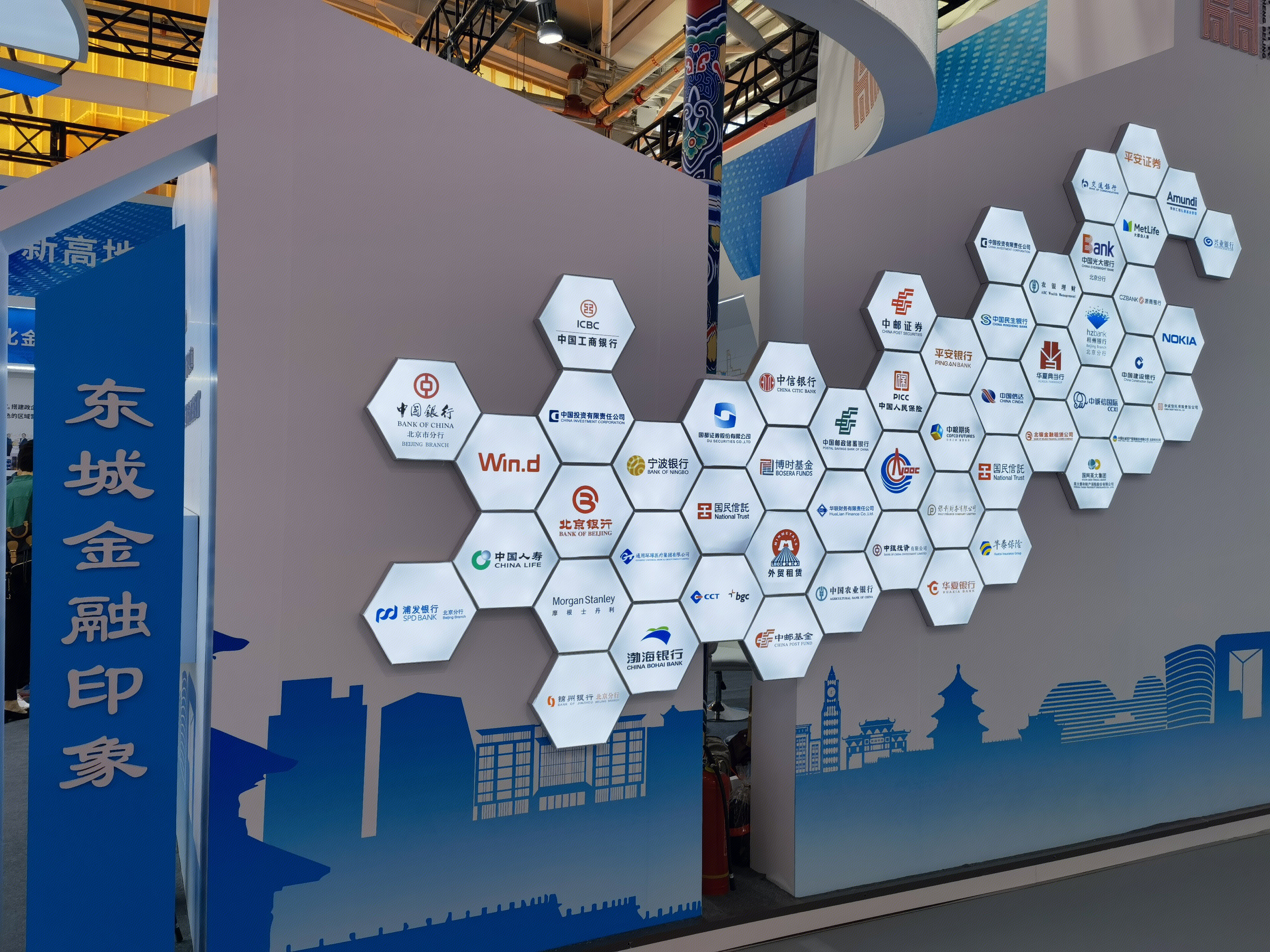 金融机构 北京东城区