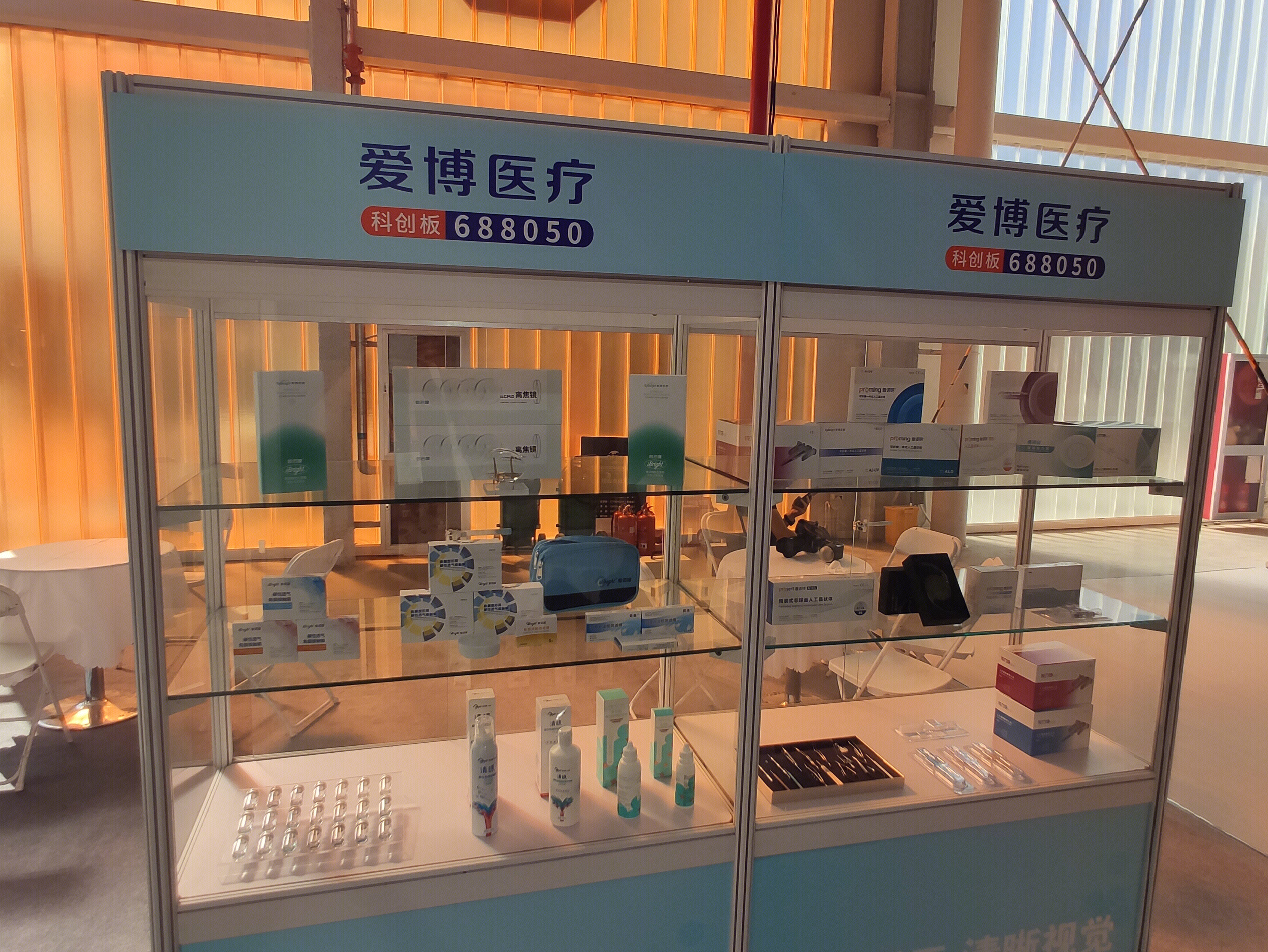 爱博医疗 眼科医疗器械