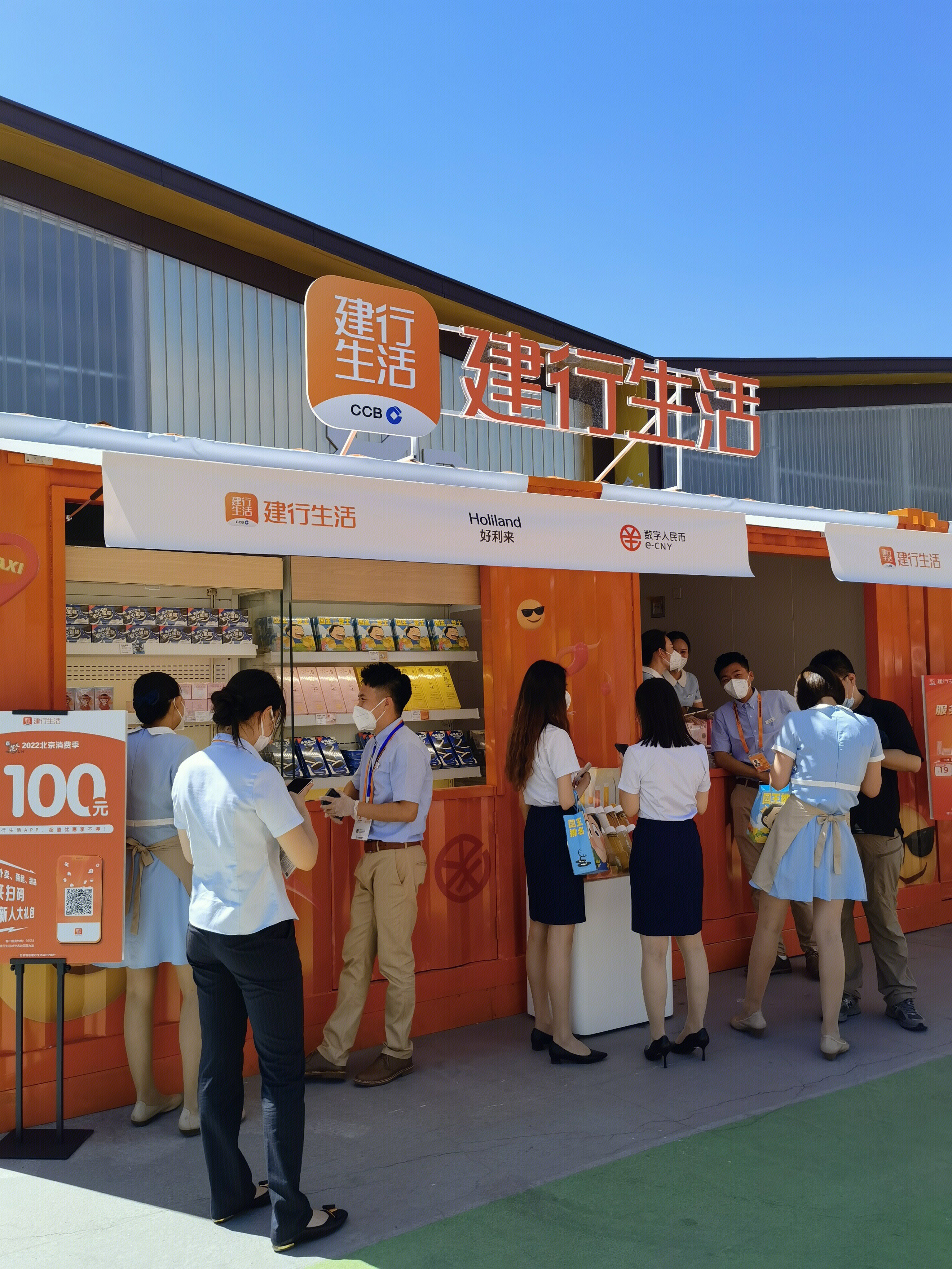 建行生活app 中国建设银行