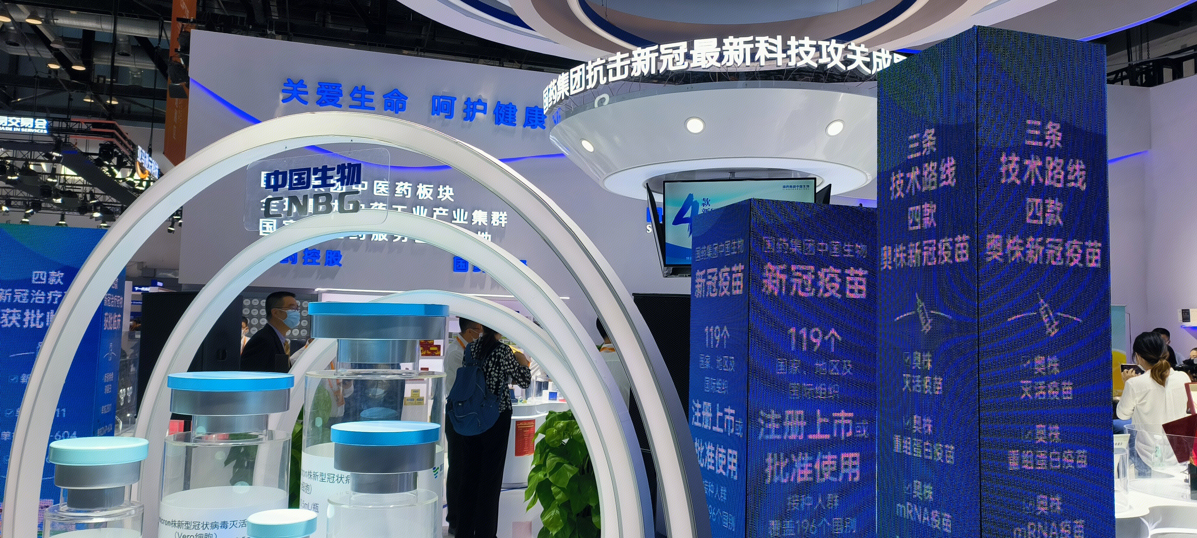 新冠 治疗药物 国药集团 中国生物