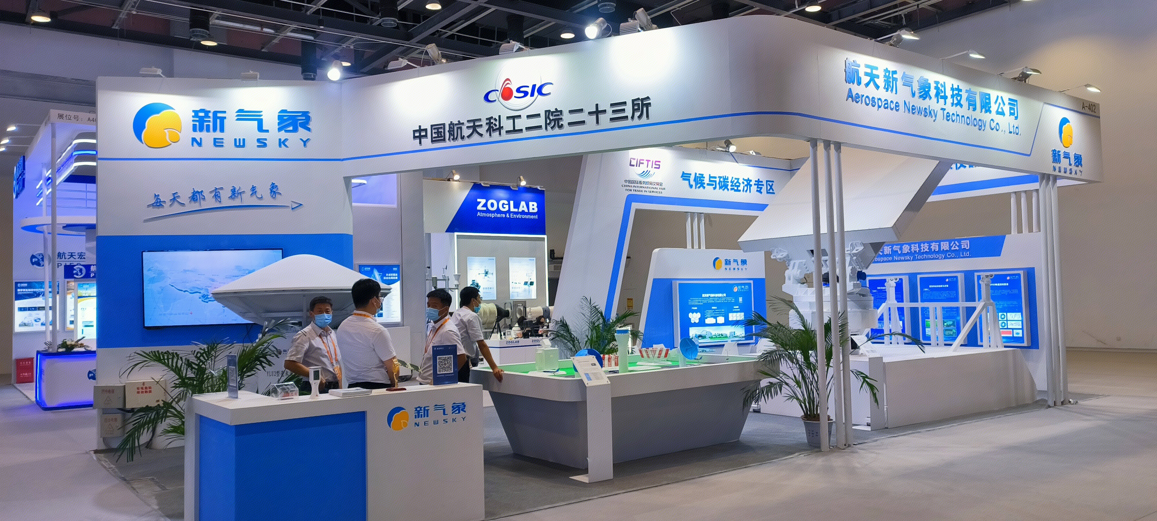 新气象科技 航天科工