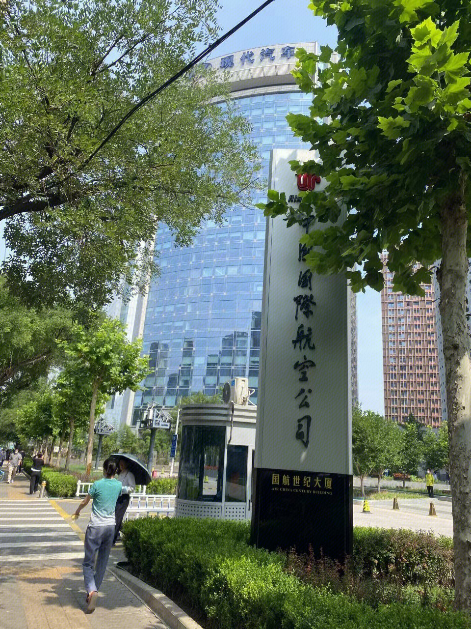 中国国际航空公司  现代汽车   办公楼