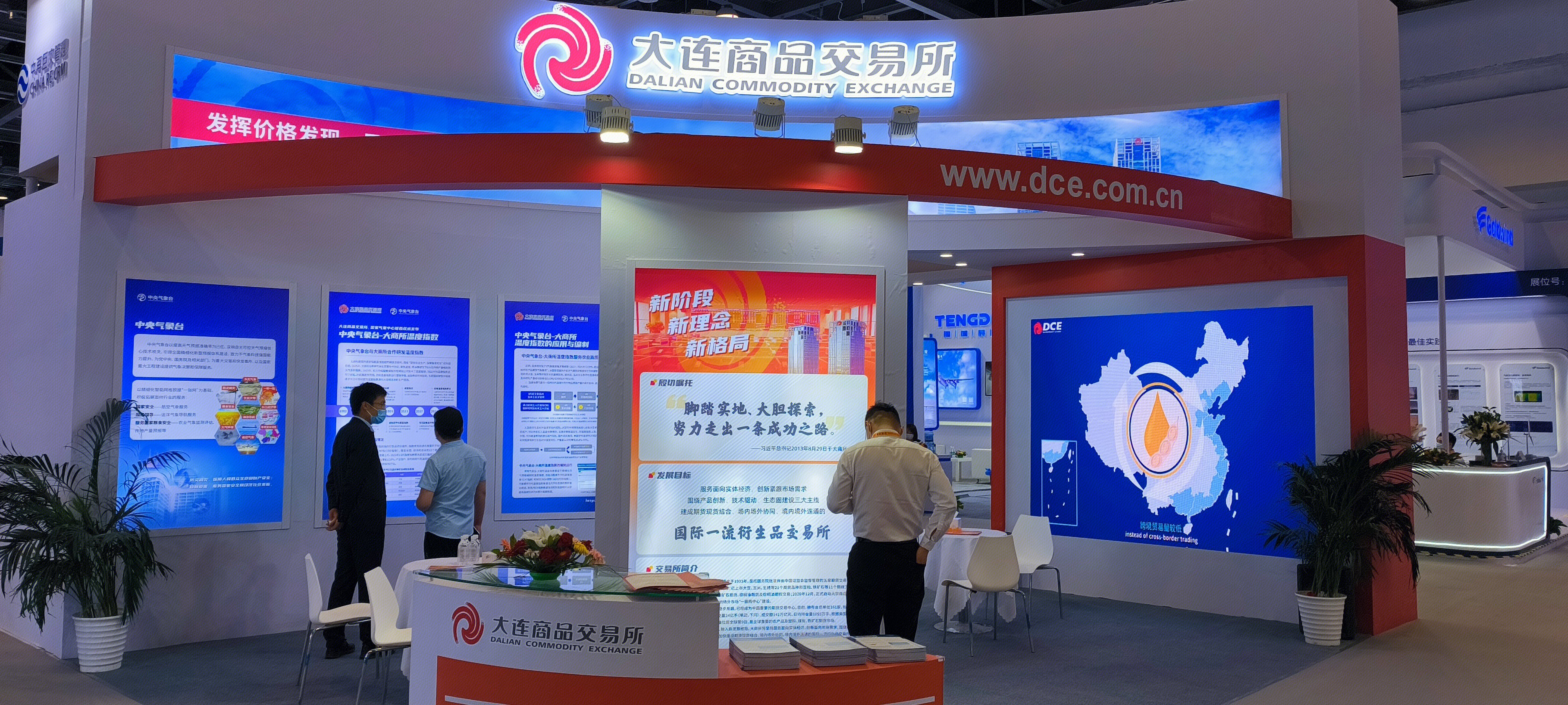 大连商品交易所