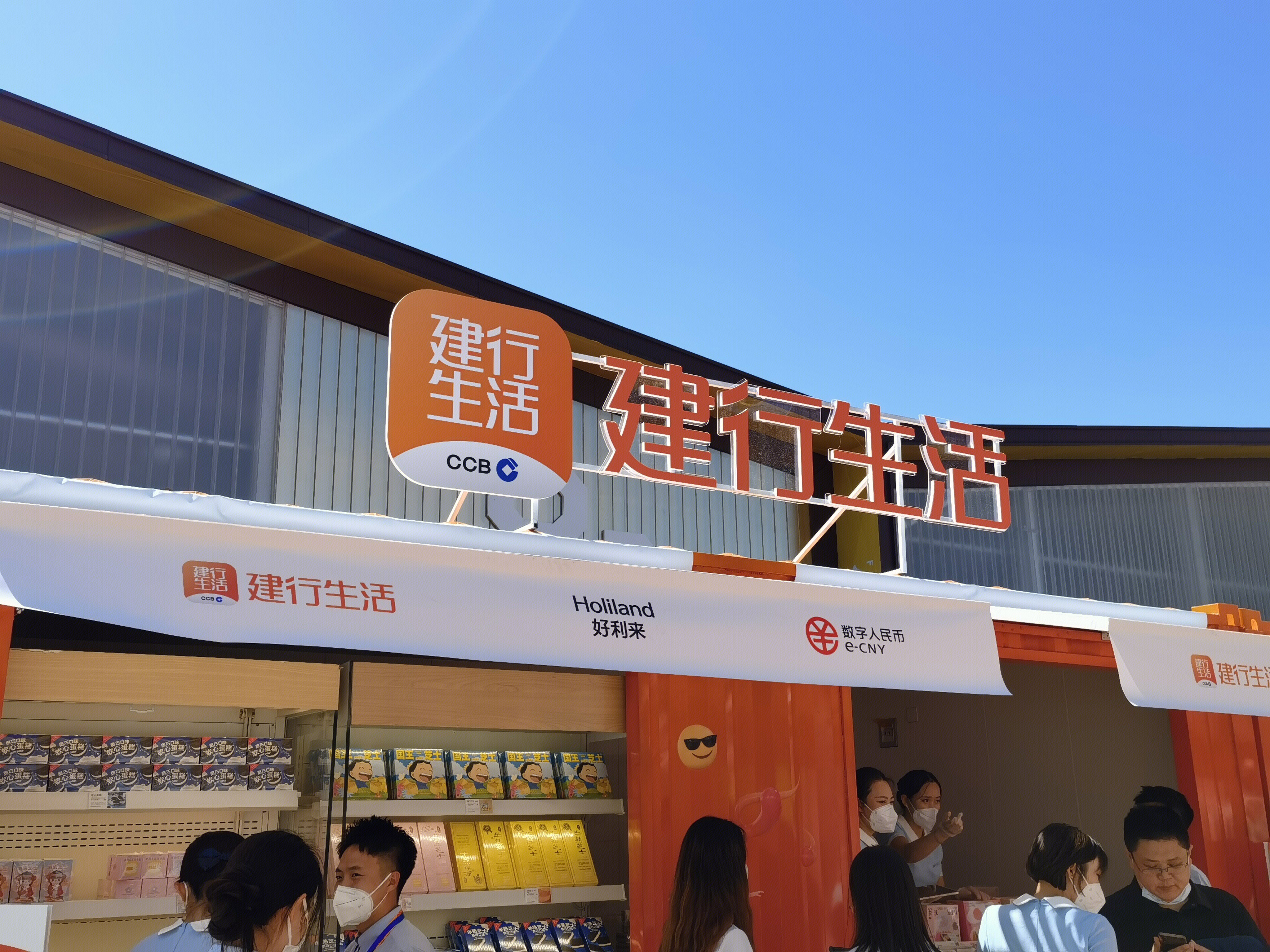 建行生活app 中国建设银行