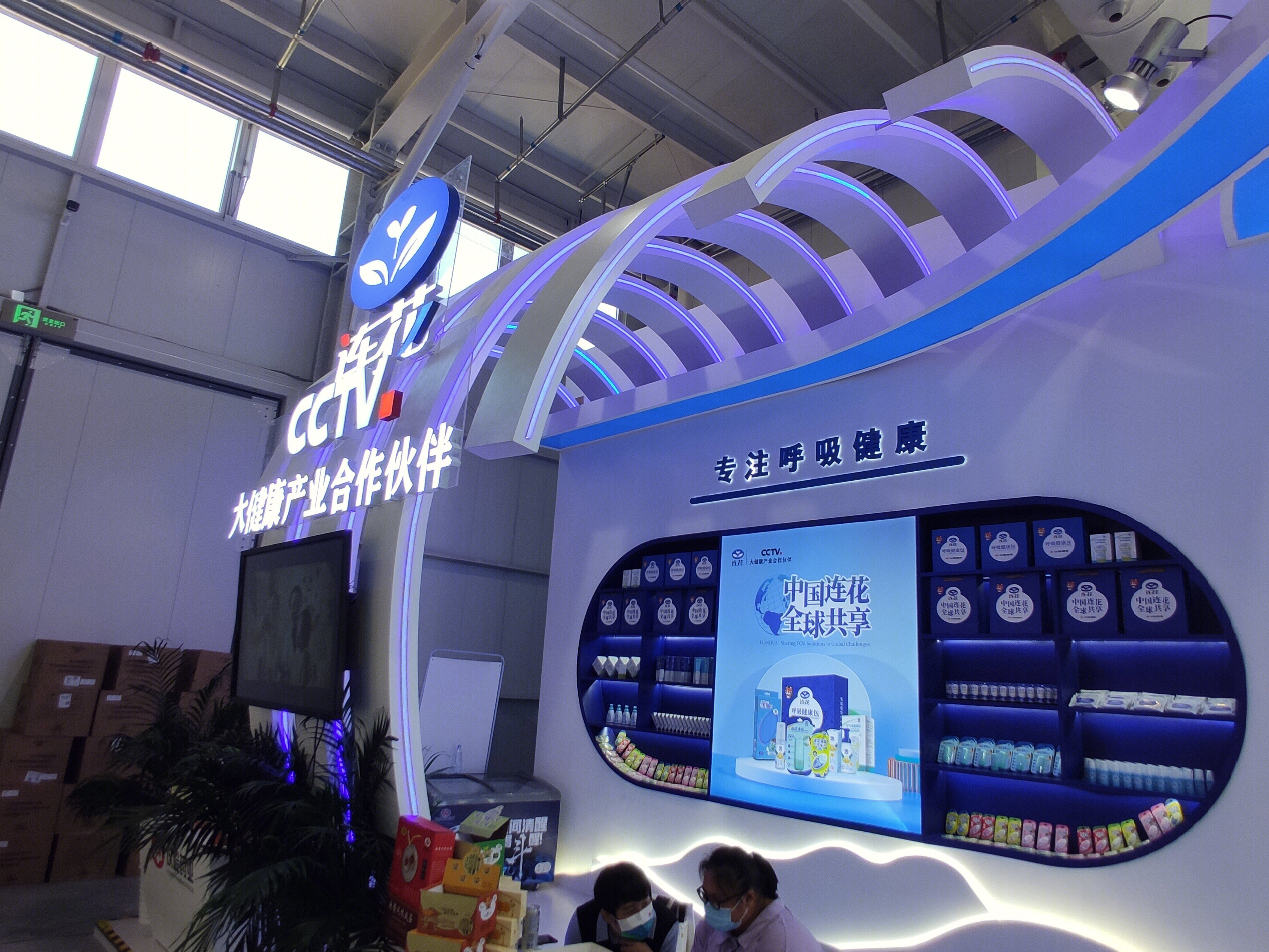 以岭药业 连花清瘟  医疗 医药