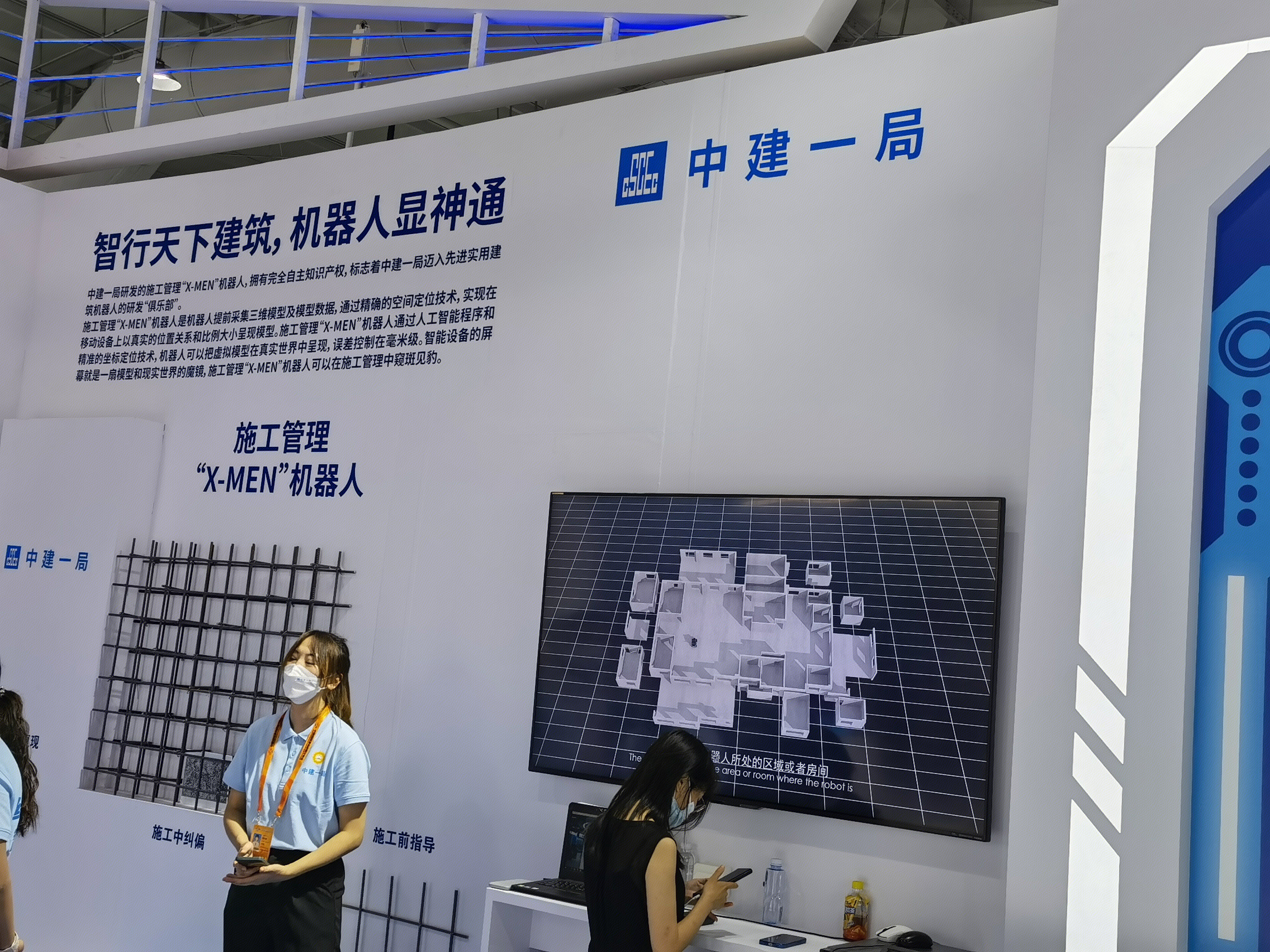 中建一局 工业化建造 建筑 施工建设