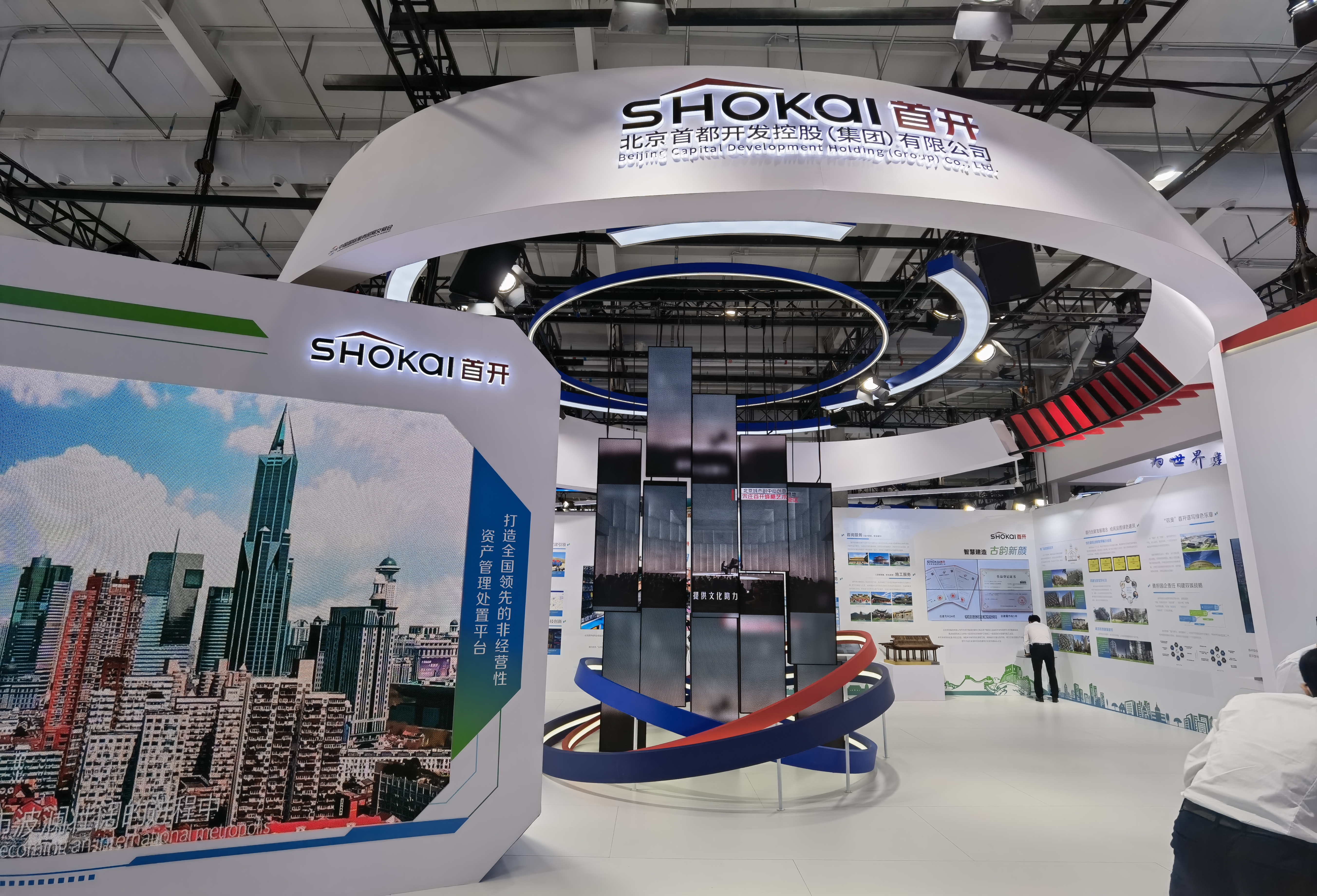 首开集团 shokai 北京首都开发控股集团 房地产开发商  建筑 施工建设