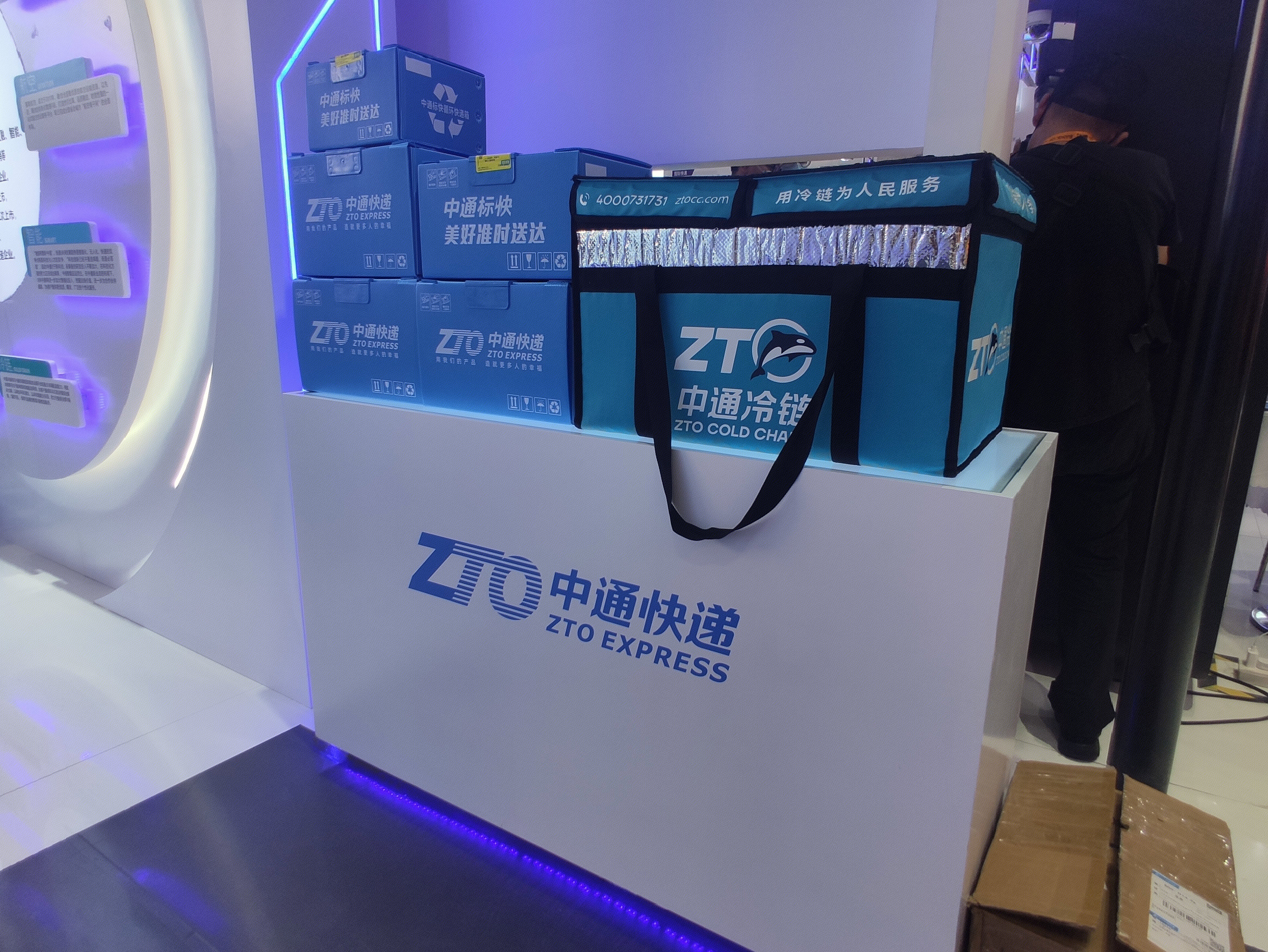 中通快递 速递 zto express