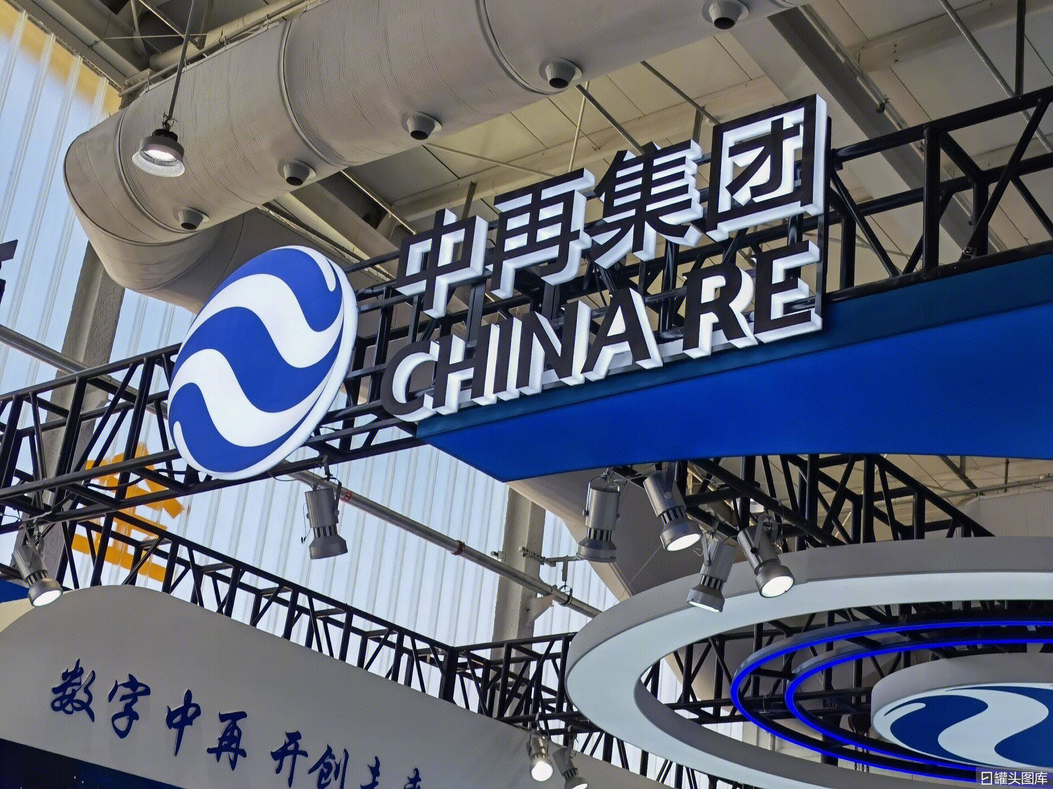 中再集团 中国再保险集团 CHINA RE-罐头图库