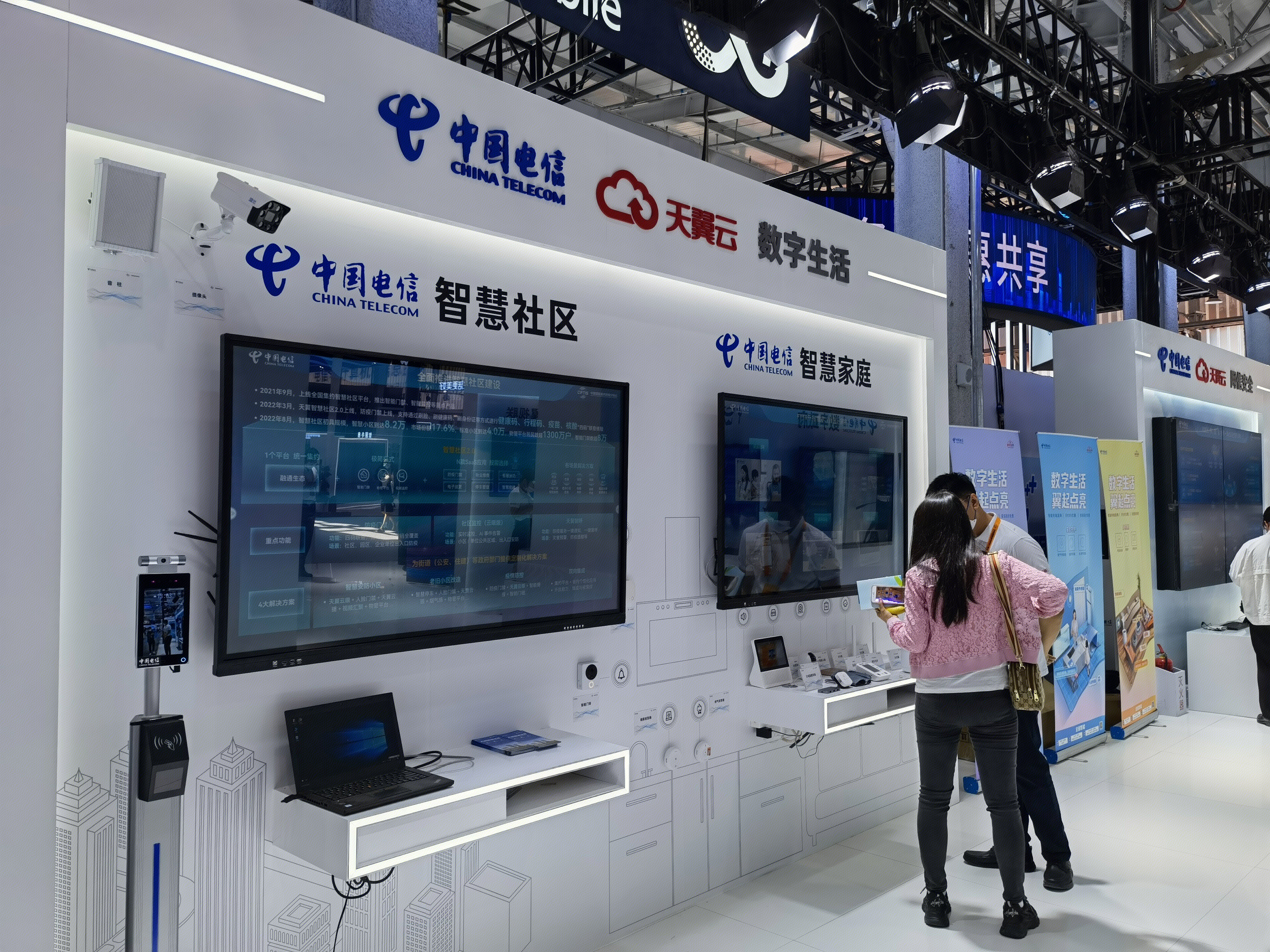 中国电信 天翼云 数字生活 智慧社区 智慧家庭