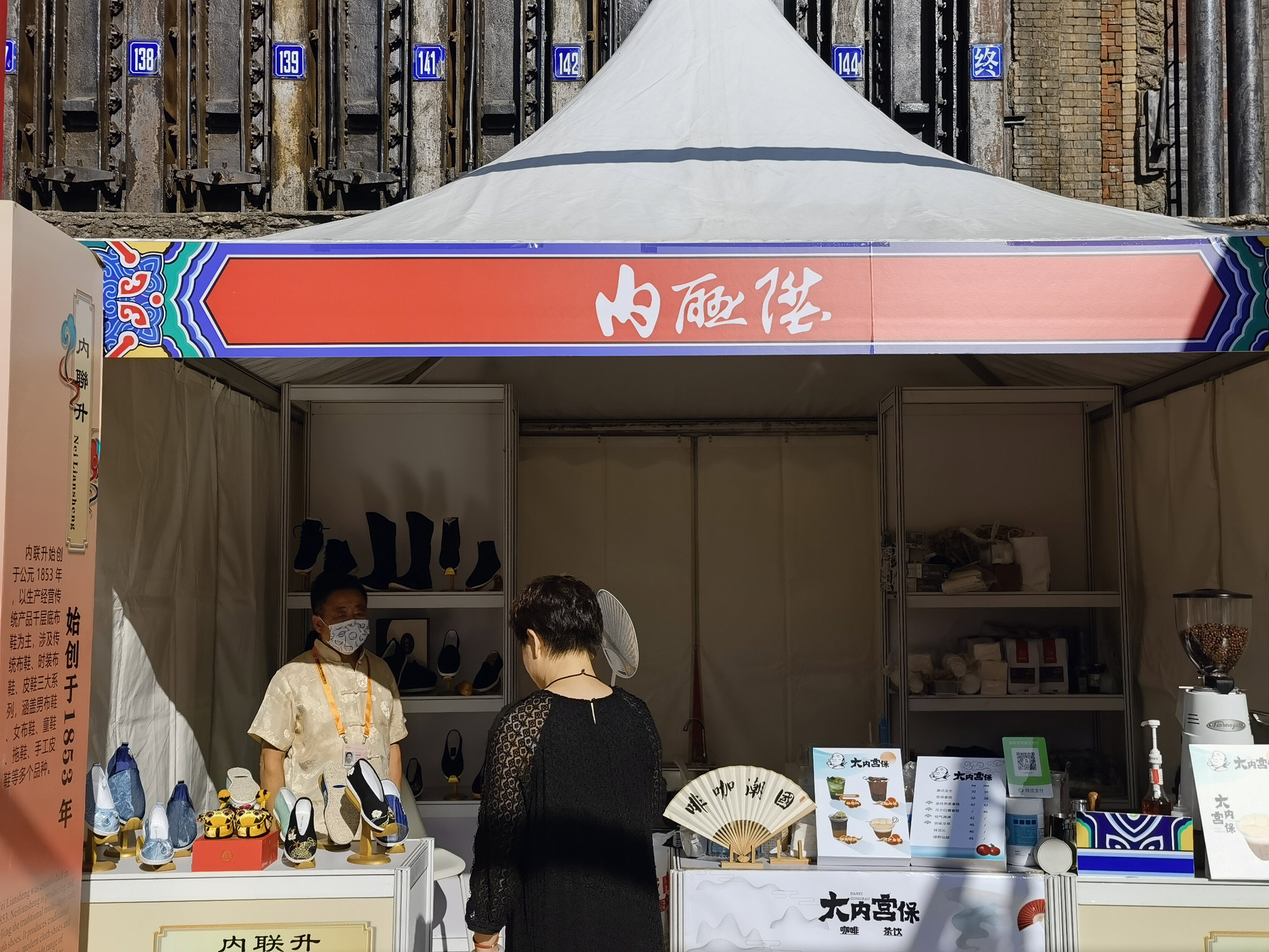 内联升 北京老字号 鞋履