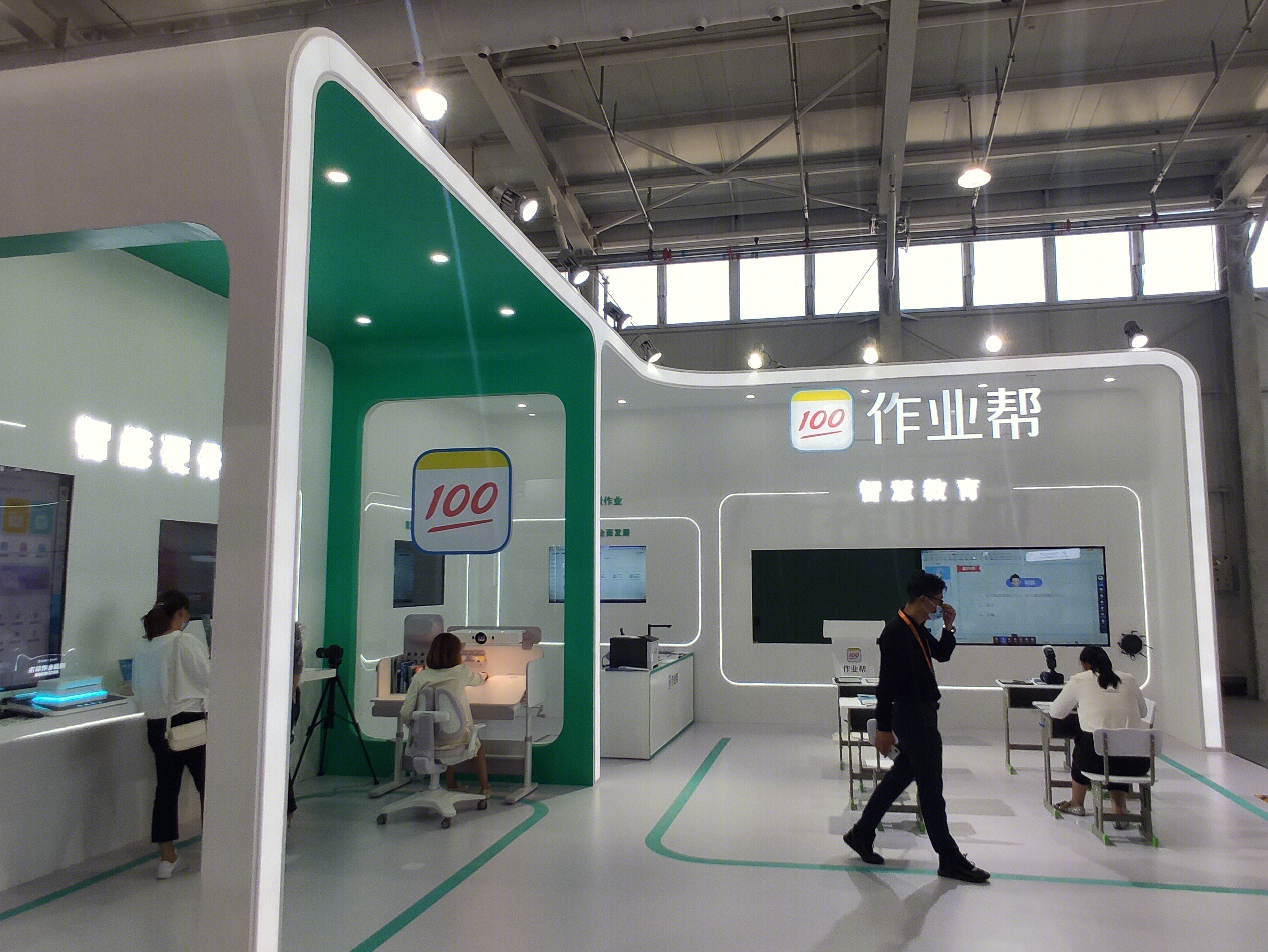 作业帮 智慧教育 在线教育