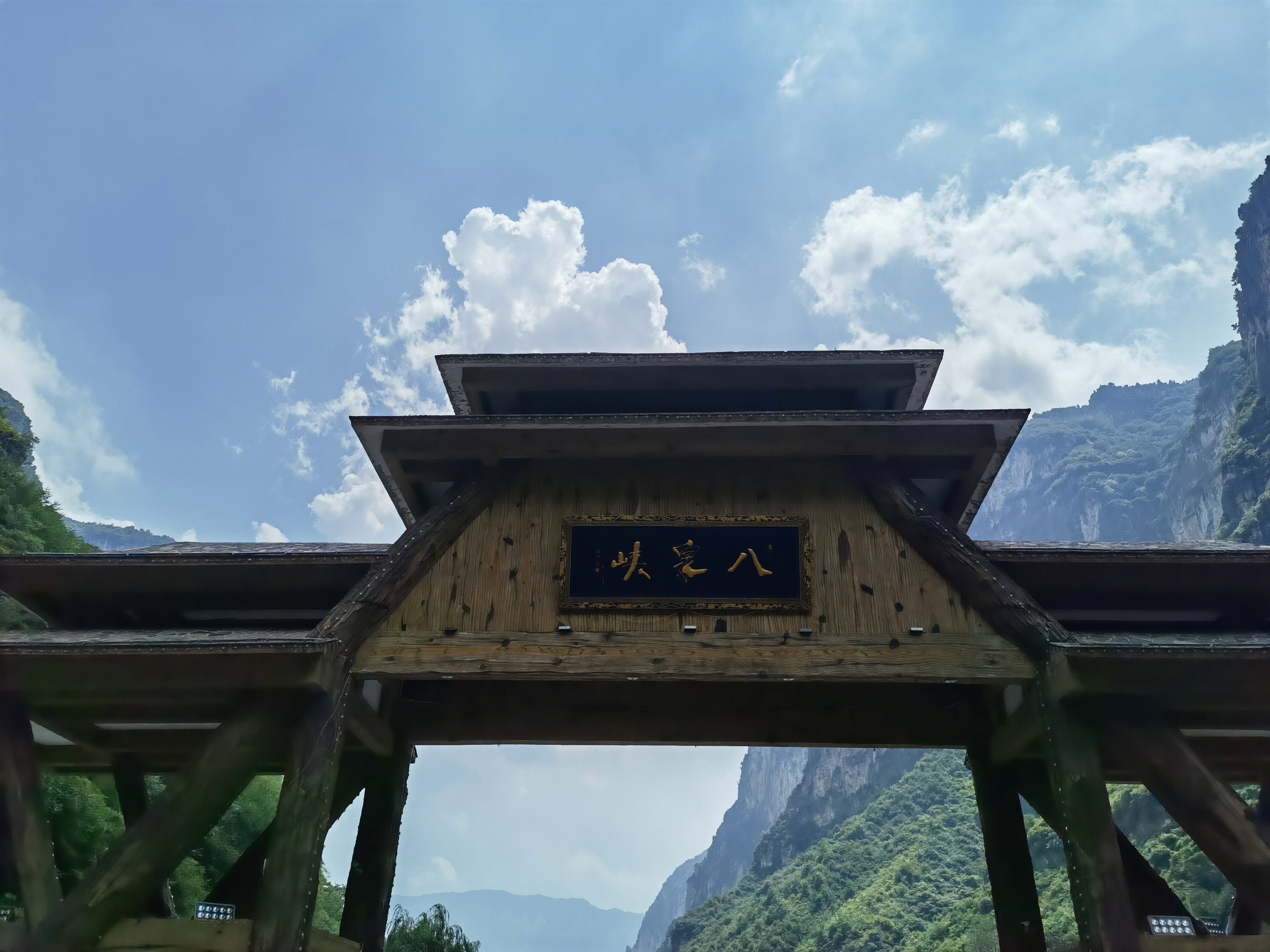 太行山 八泉峡景区 高山