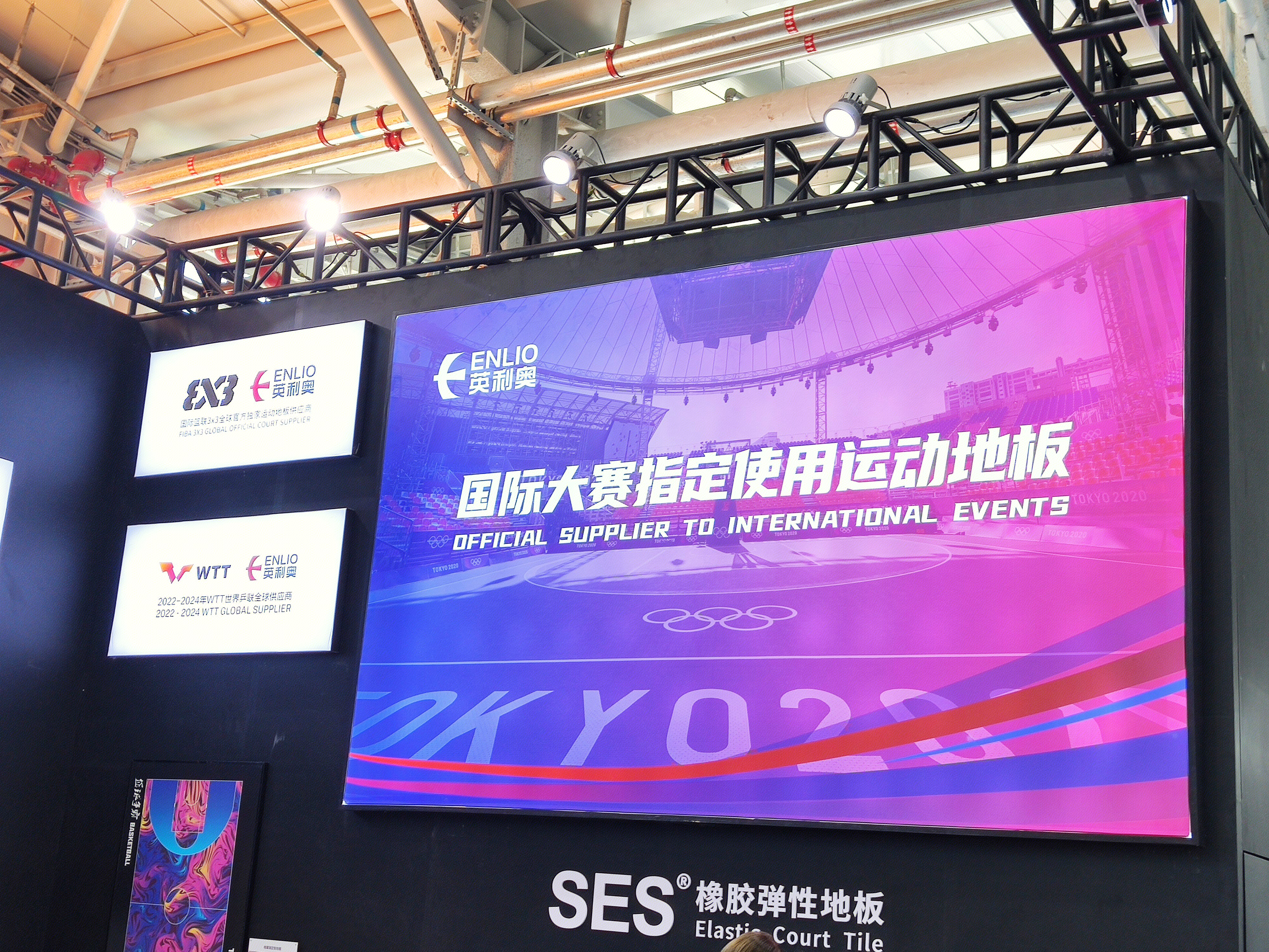 英利奥 ENLIO 运动地板 运动器材