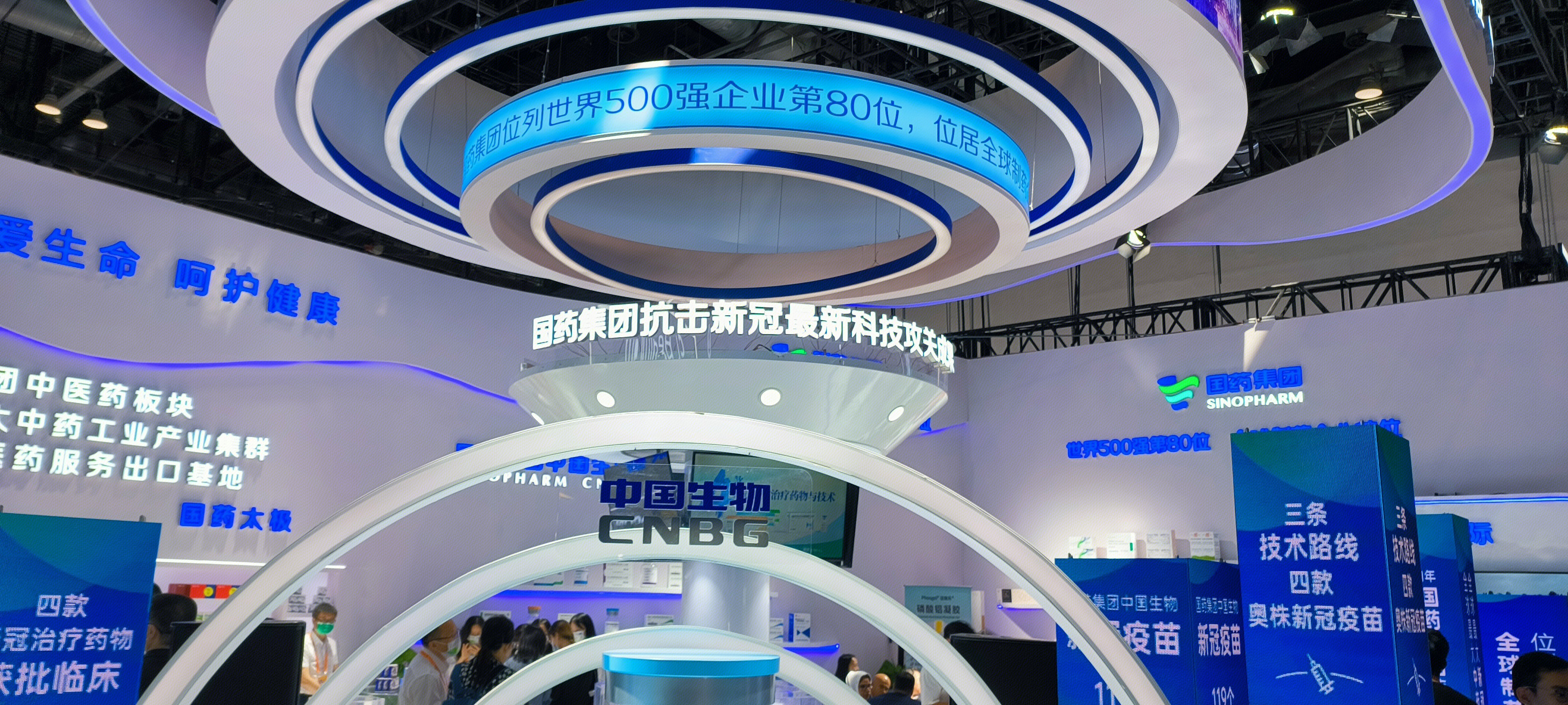 中国生物 抗击新冠 技术 国药集团