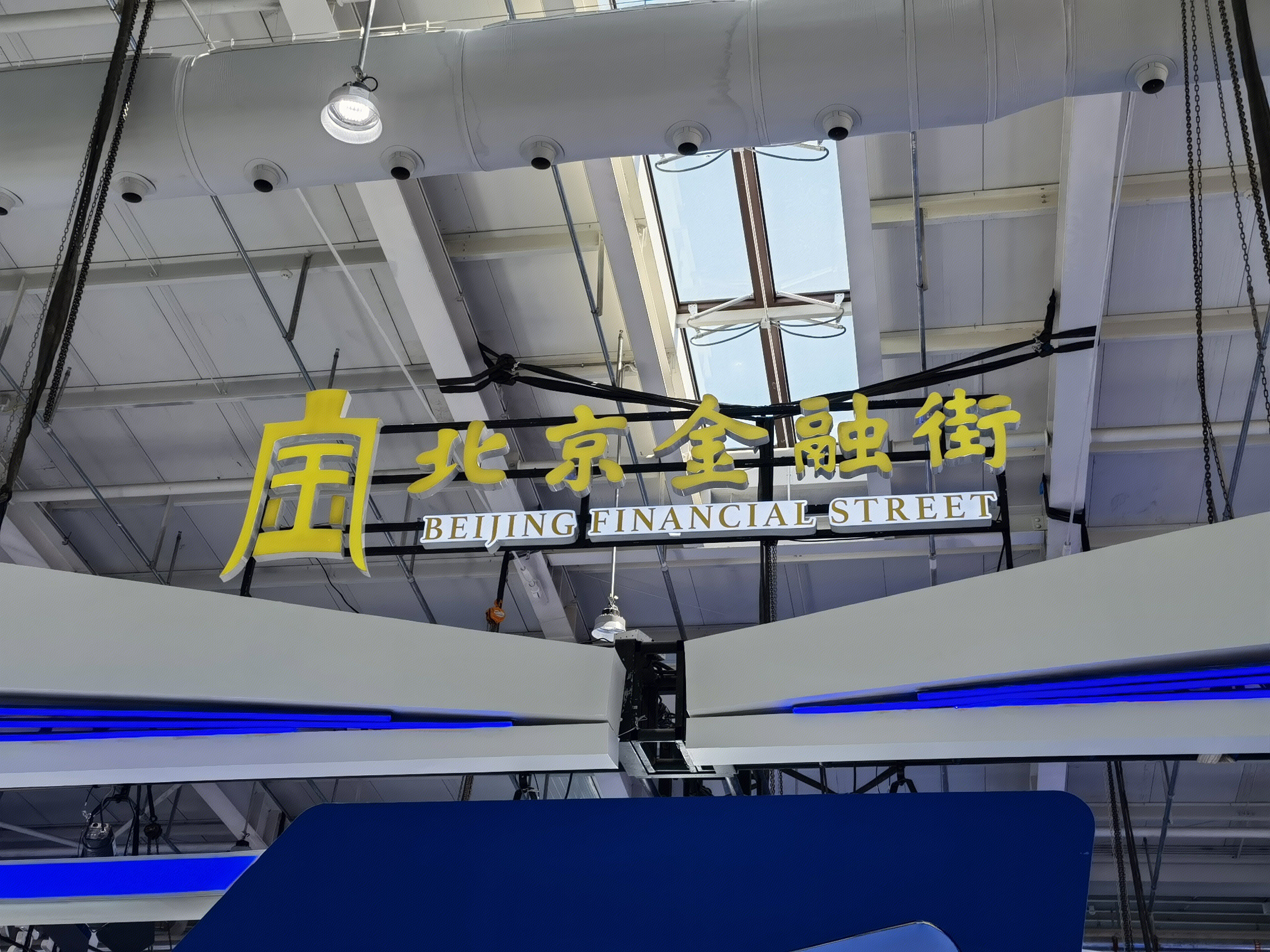 北京金融街 BEIJING FINANCIAL STREET