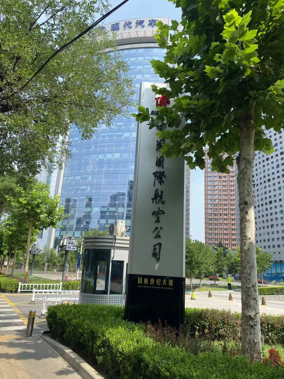 中国国际航空公司  现代汽车   办公楼