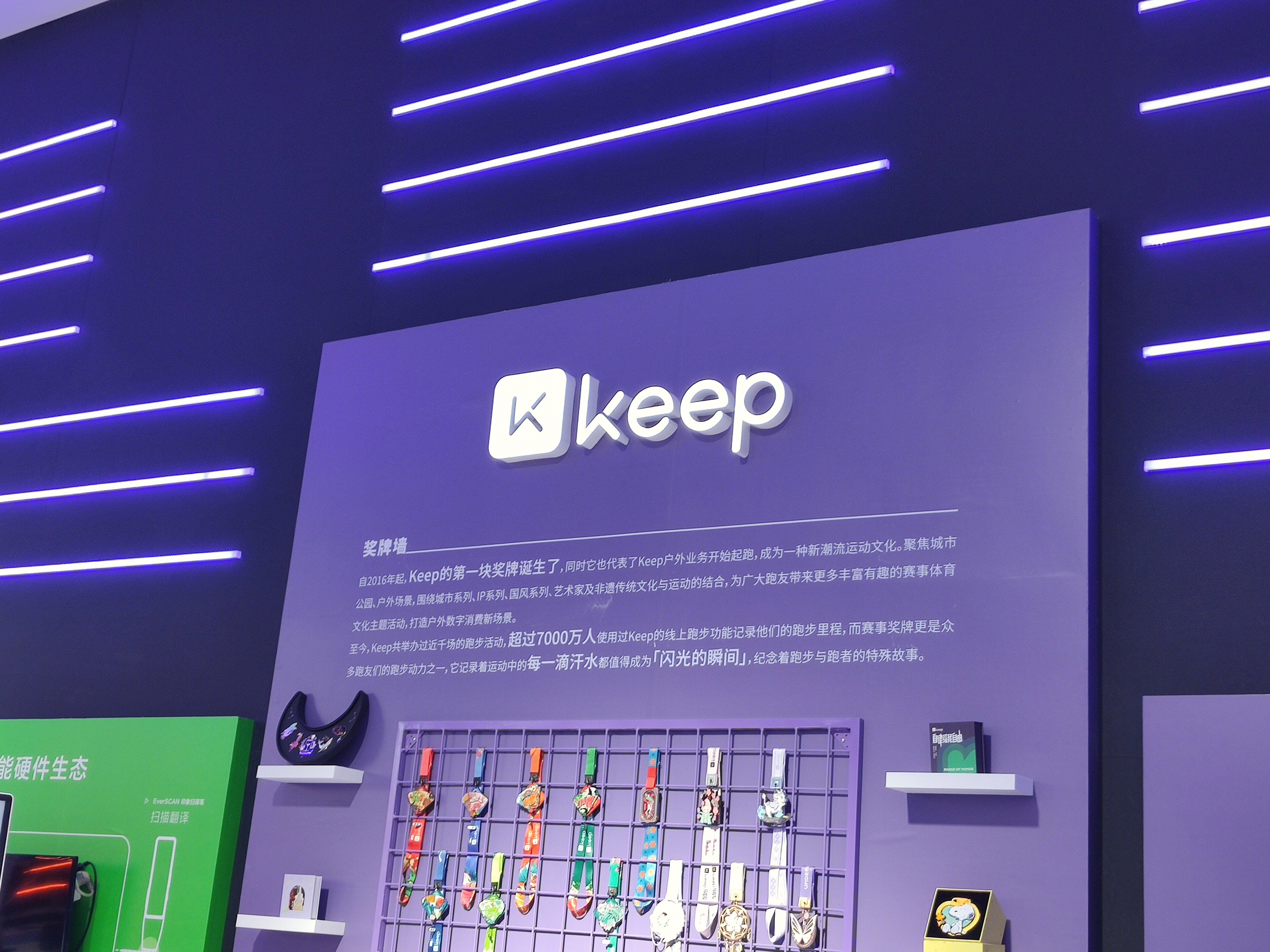 keep 卡路里科技 运动 健身app