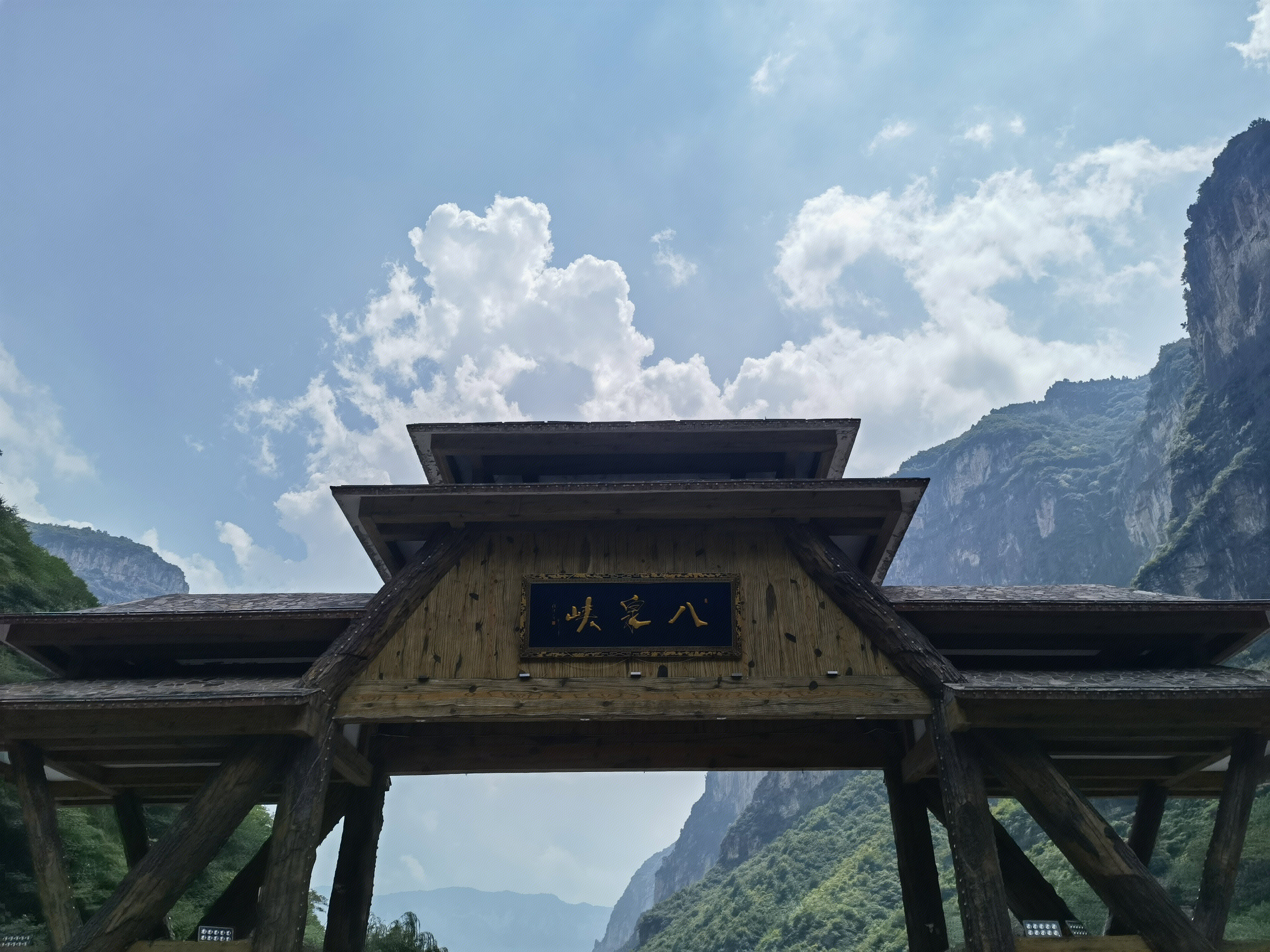 太行山 八泉峡景区