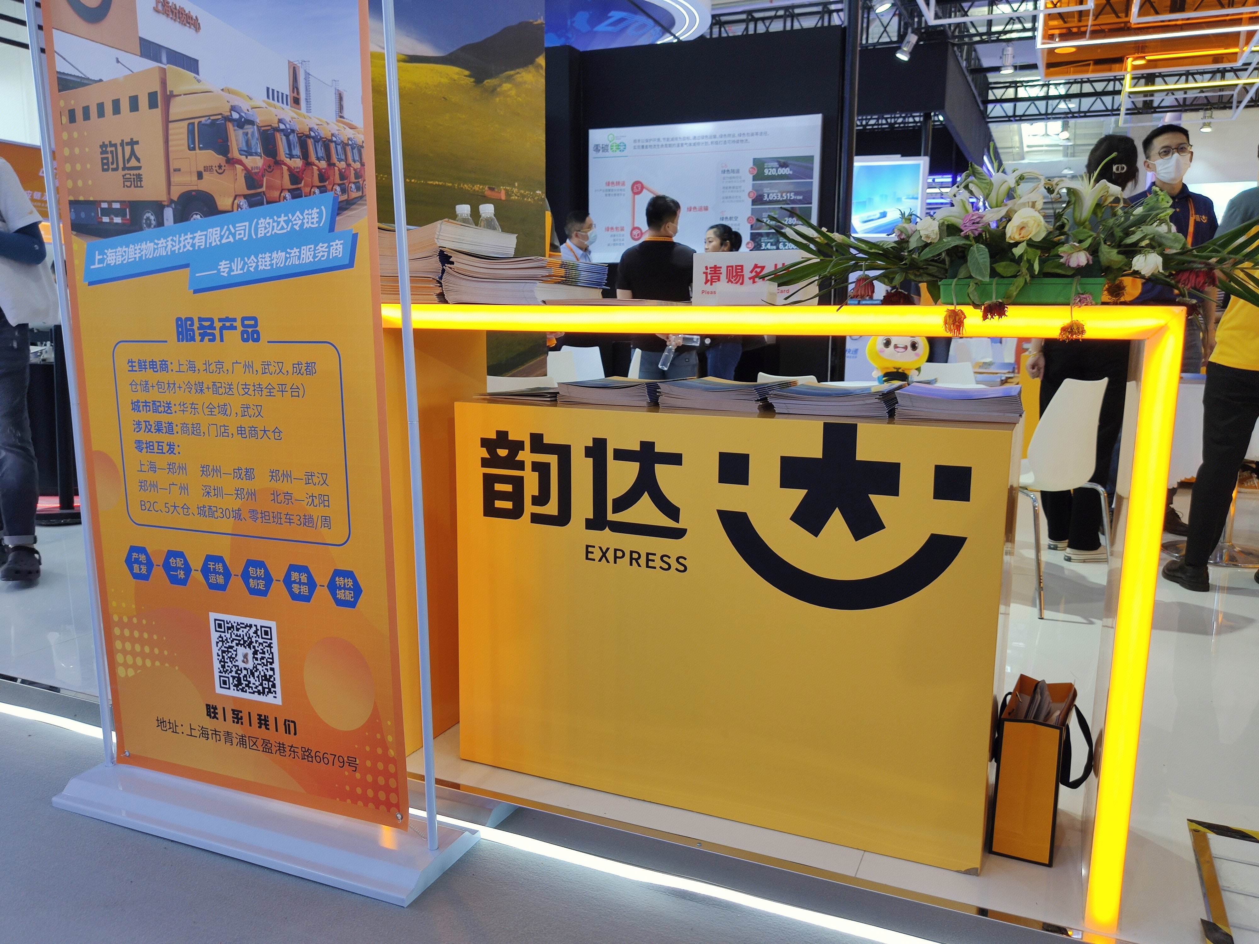 韵达快递 yunda express